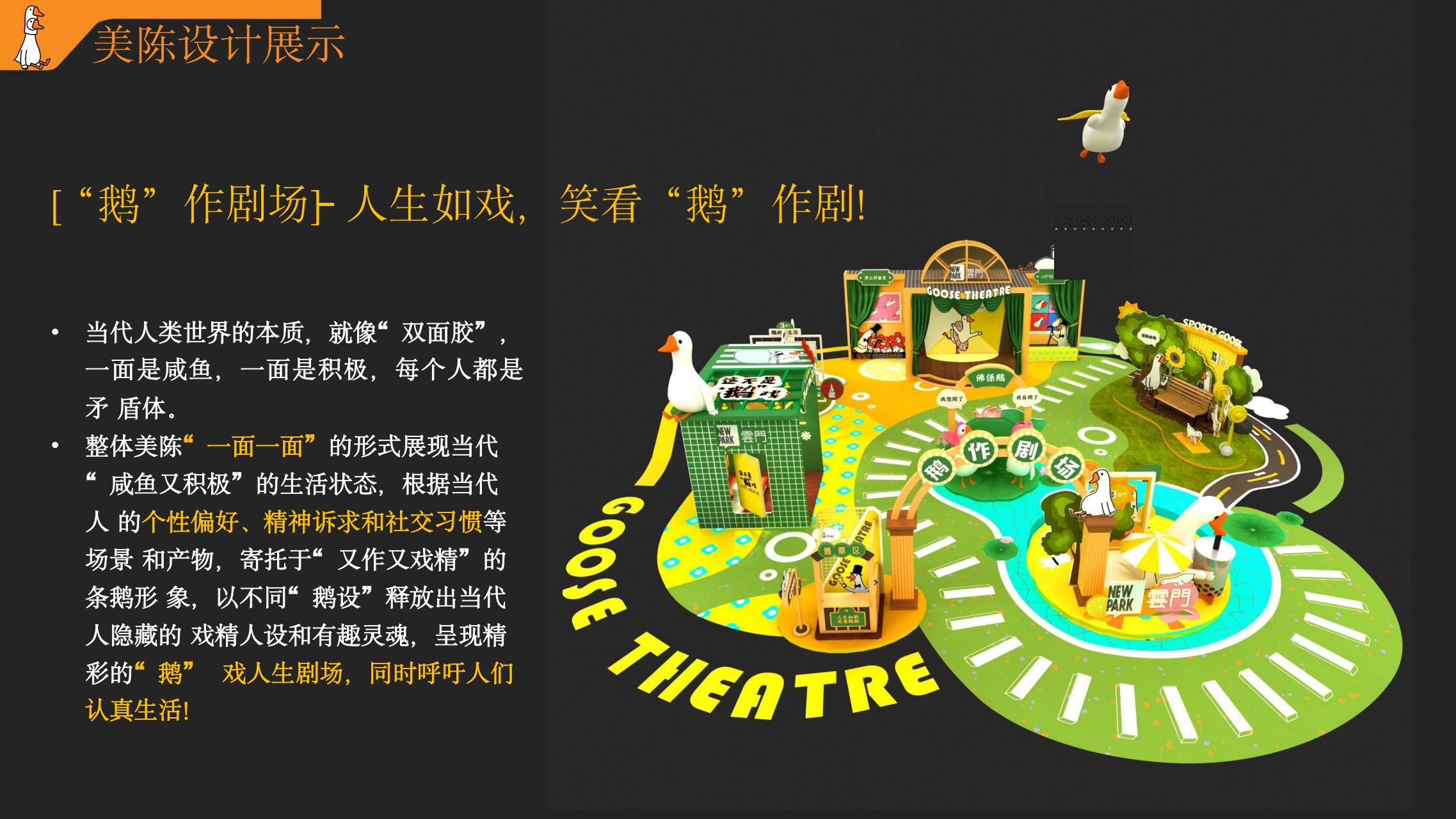 条鹅 - 表情包IP授权