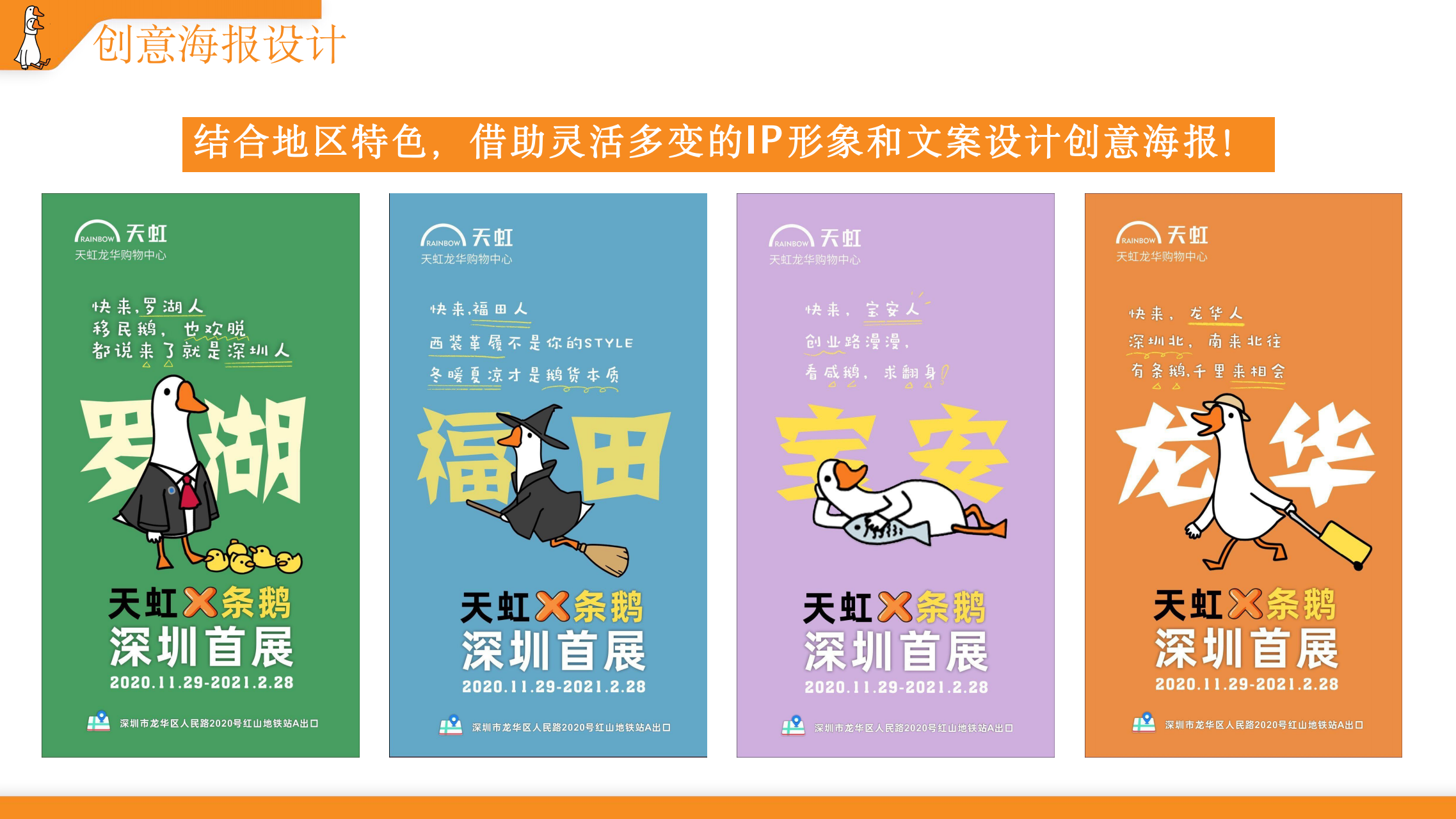 条鹅 - 表情包IP授权