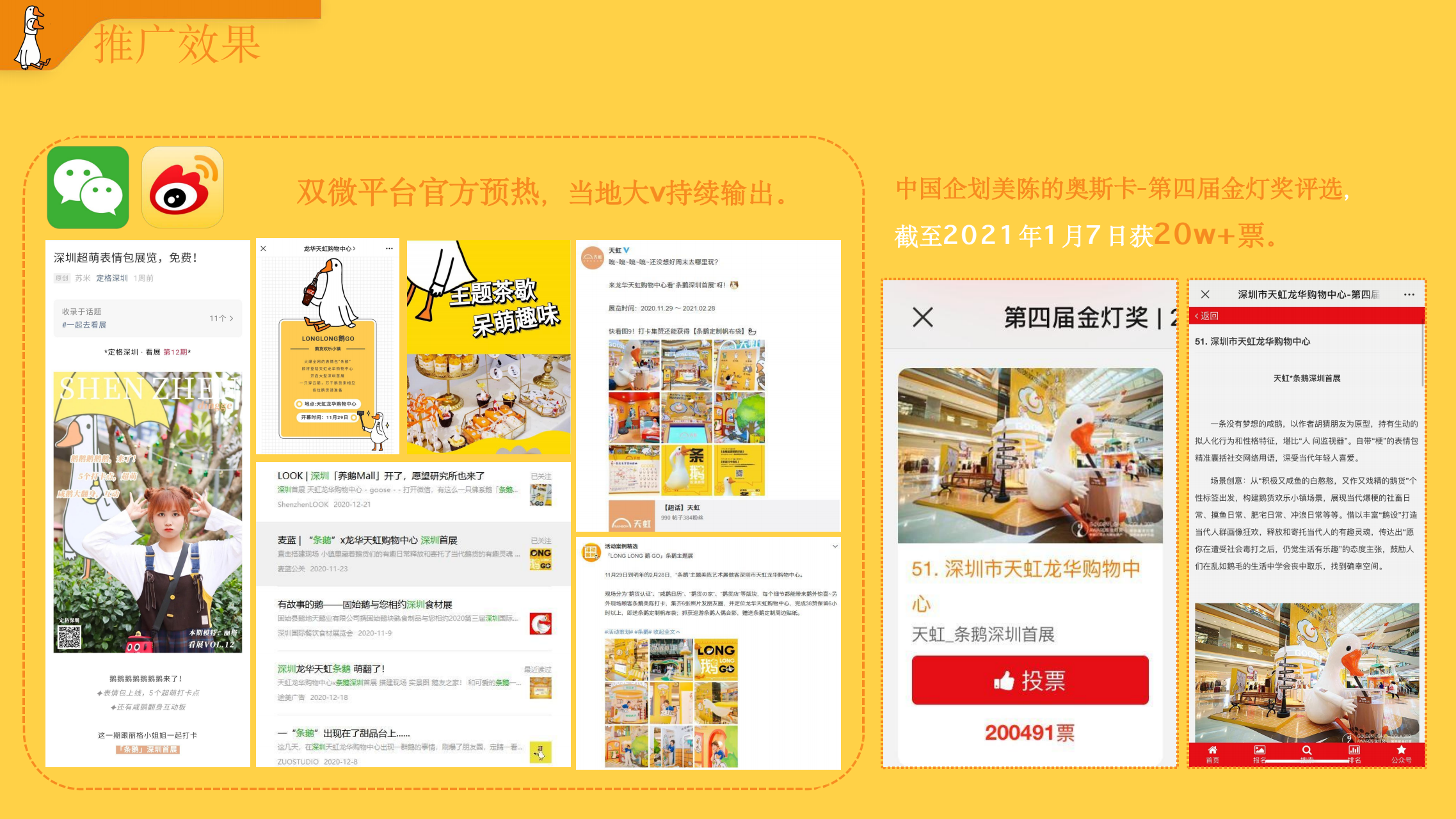 条鹅 - 表情包IP授权
