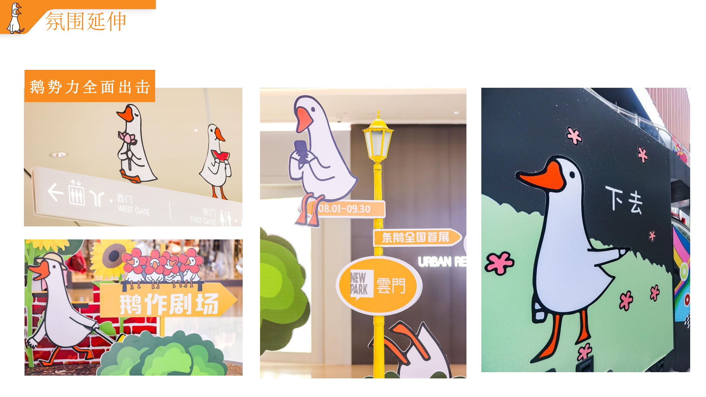 条鹅 - 表情包IP授权