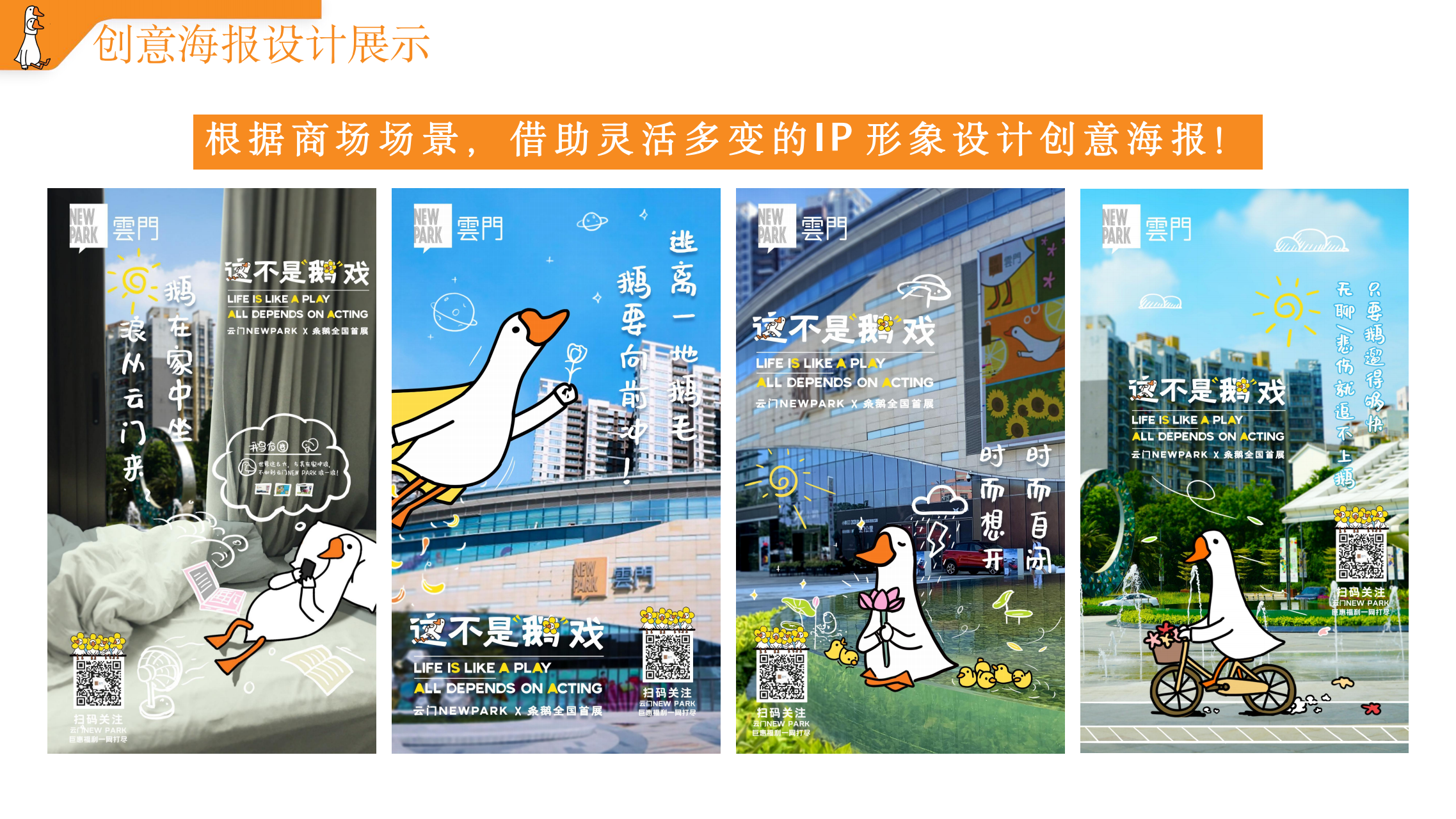 条鹅 - 表情包IP授权