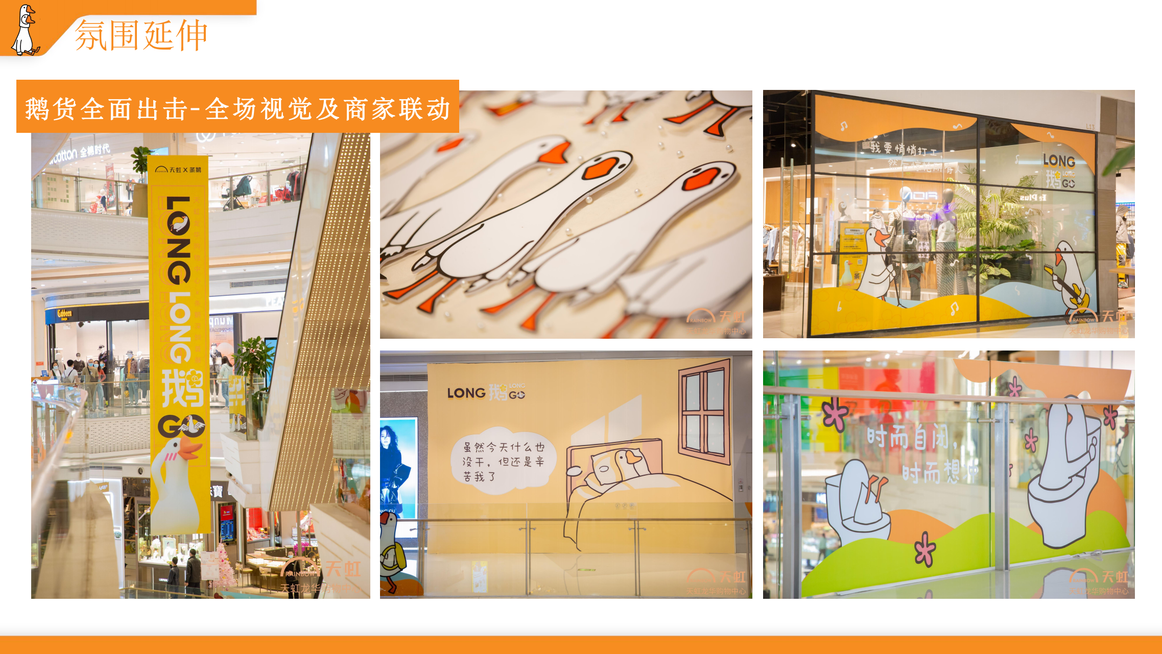 条鹅 - 表情包IP授权