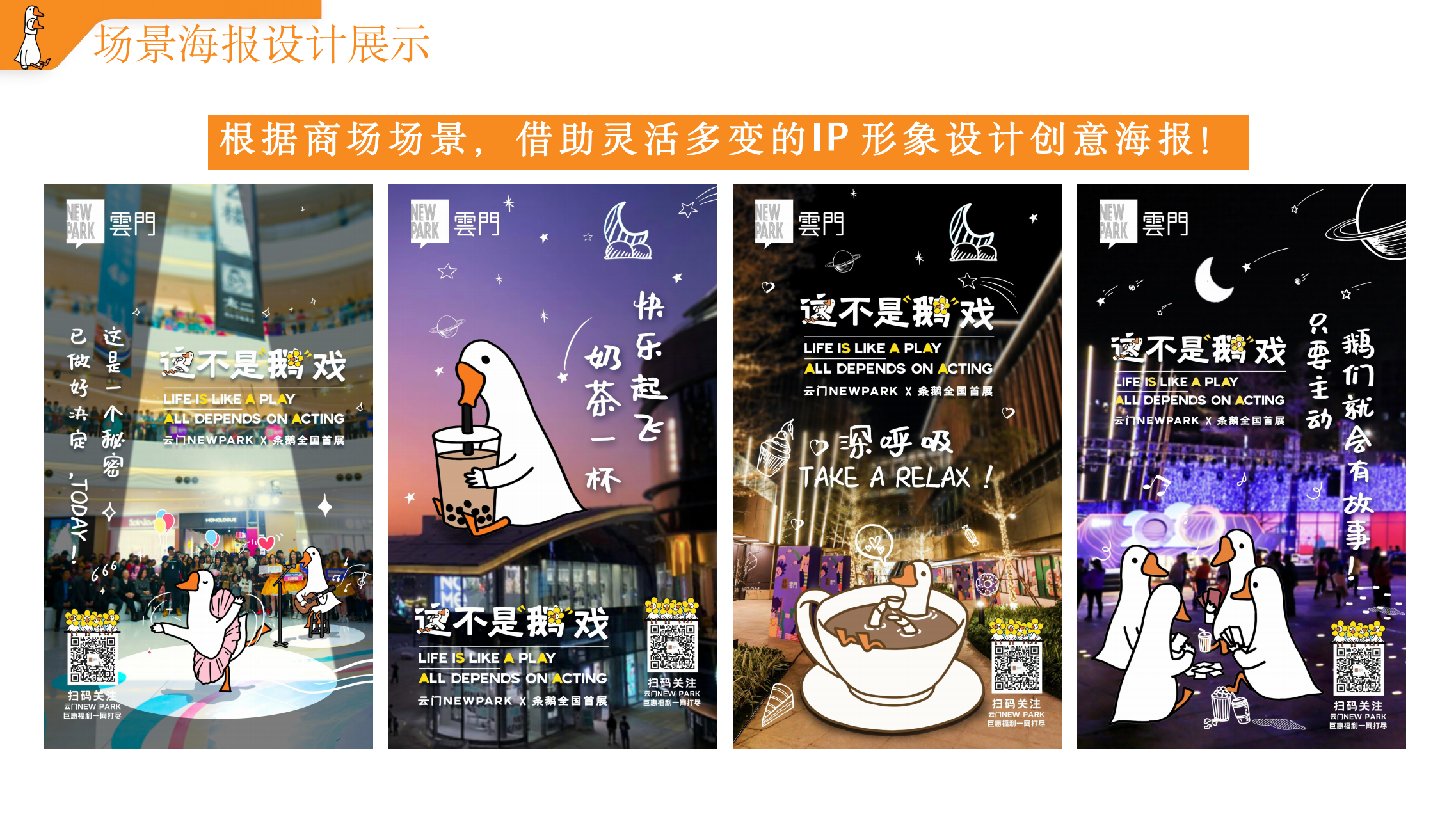 条鹅 - 表情包IP授权