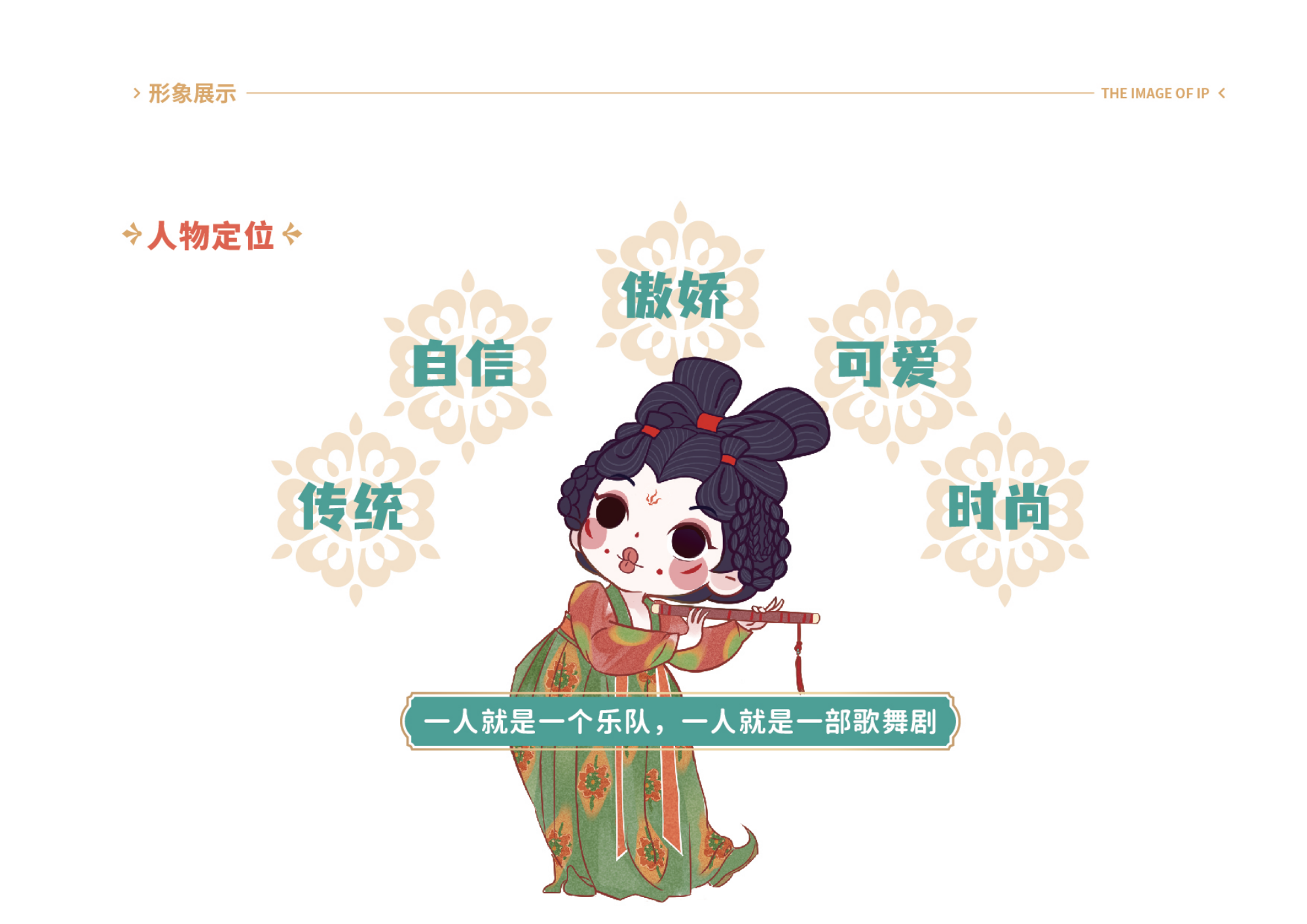 唐宫夜宴 - 国潮IP美陈展