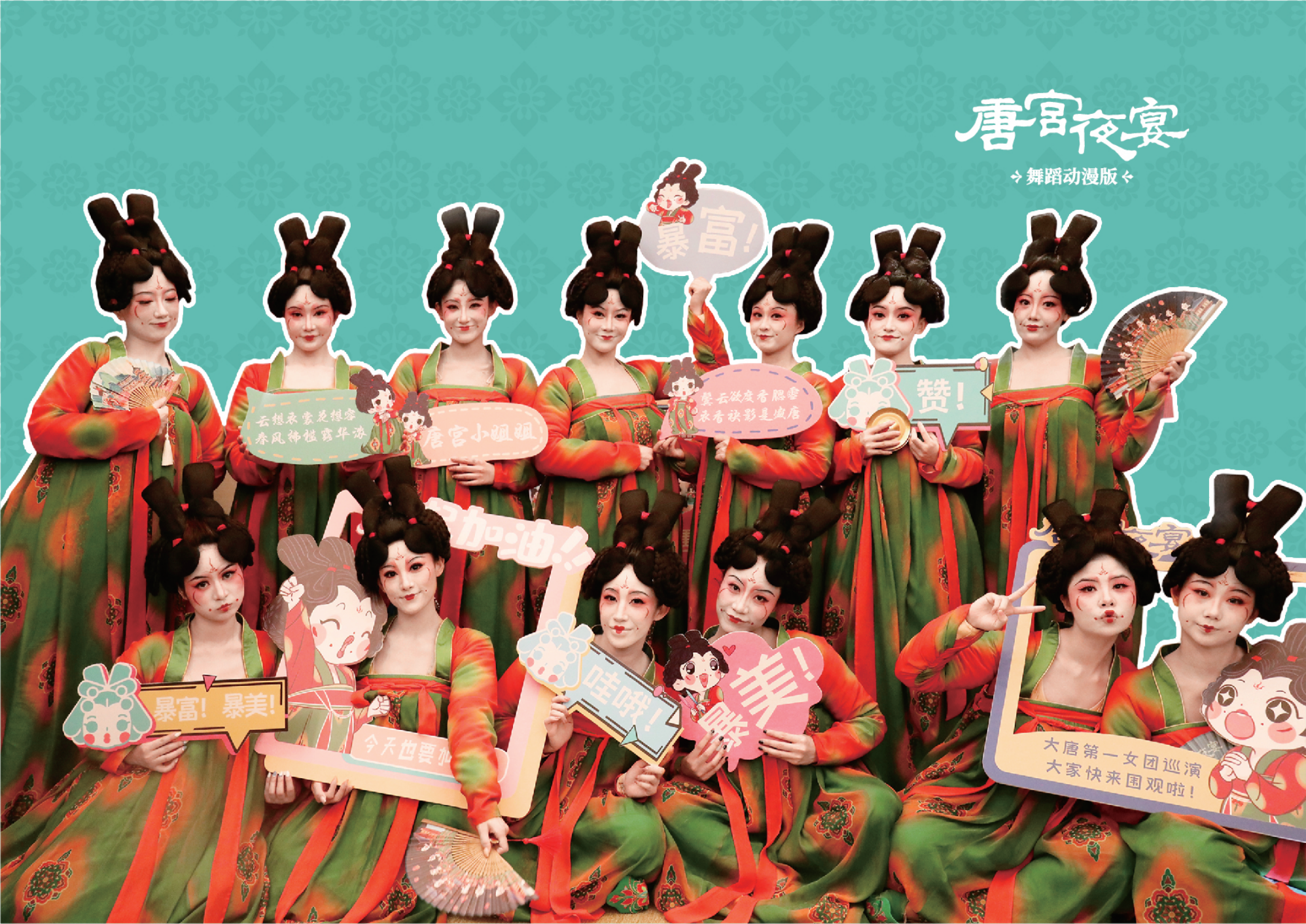 唐宫夜宴 - 国潮IP美陈展