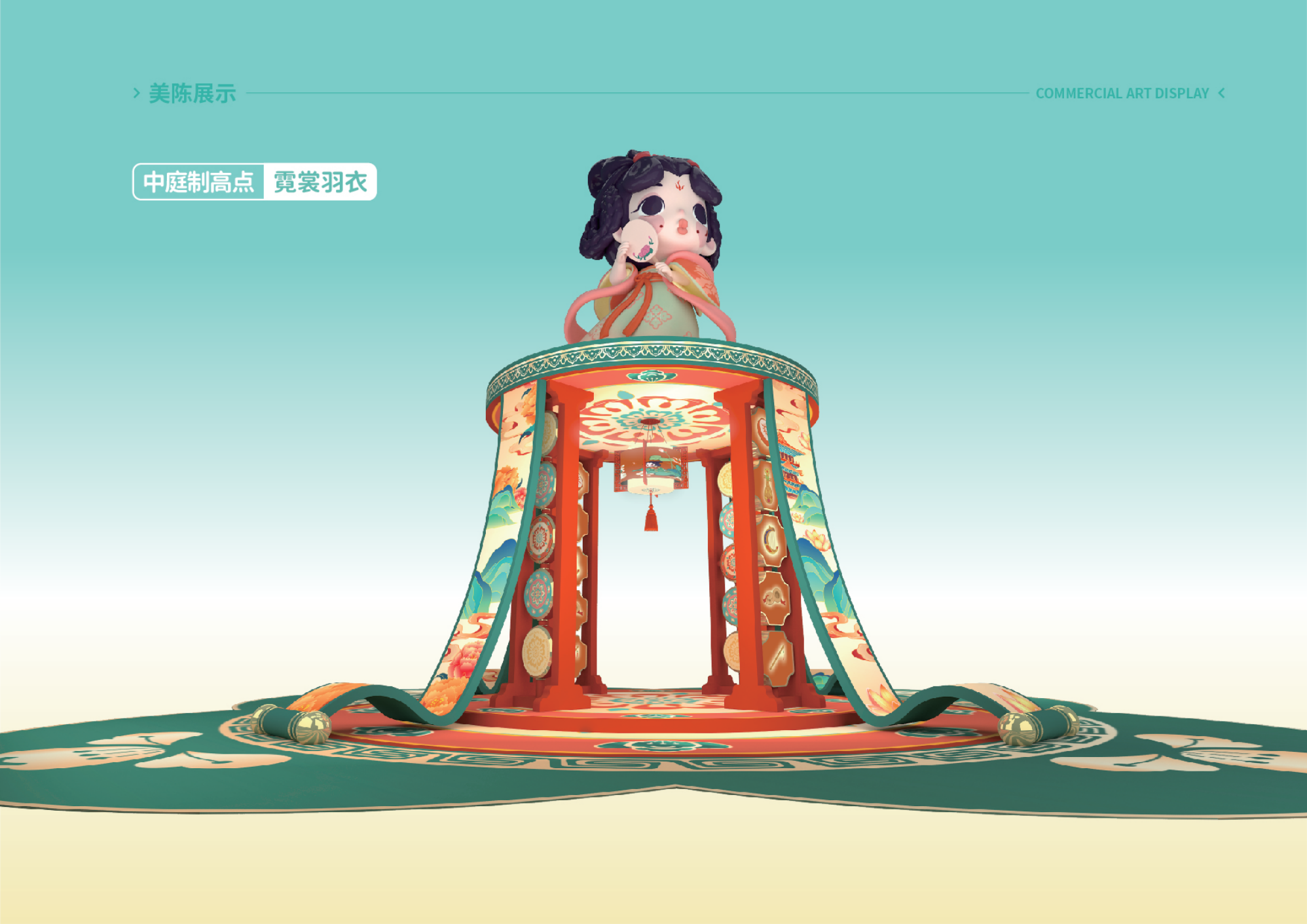 唐宫夜宴 - 国潮IP美陈展