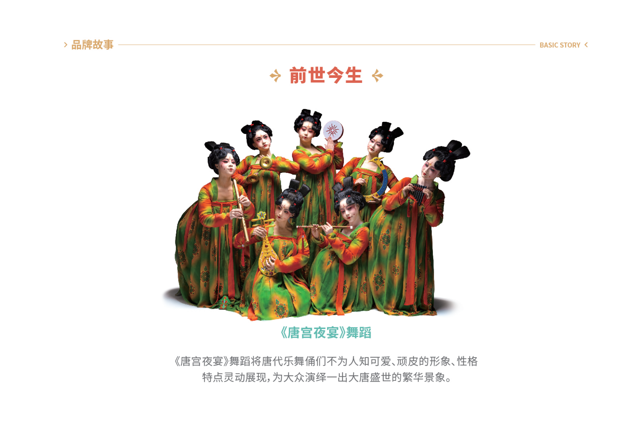 唐宫夜宴 - 国潮IP美陈展