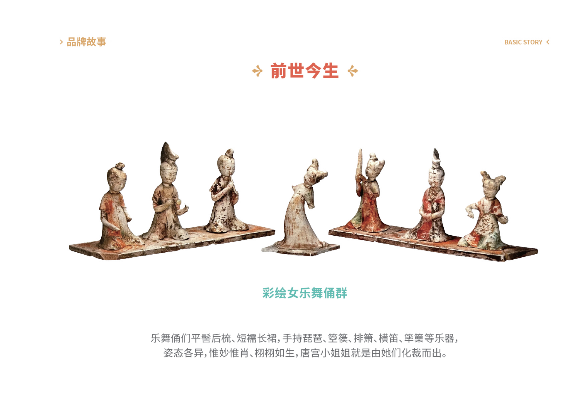 唐宫夜宴 - 国潮IP美陈展