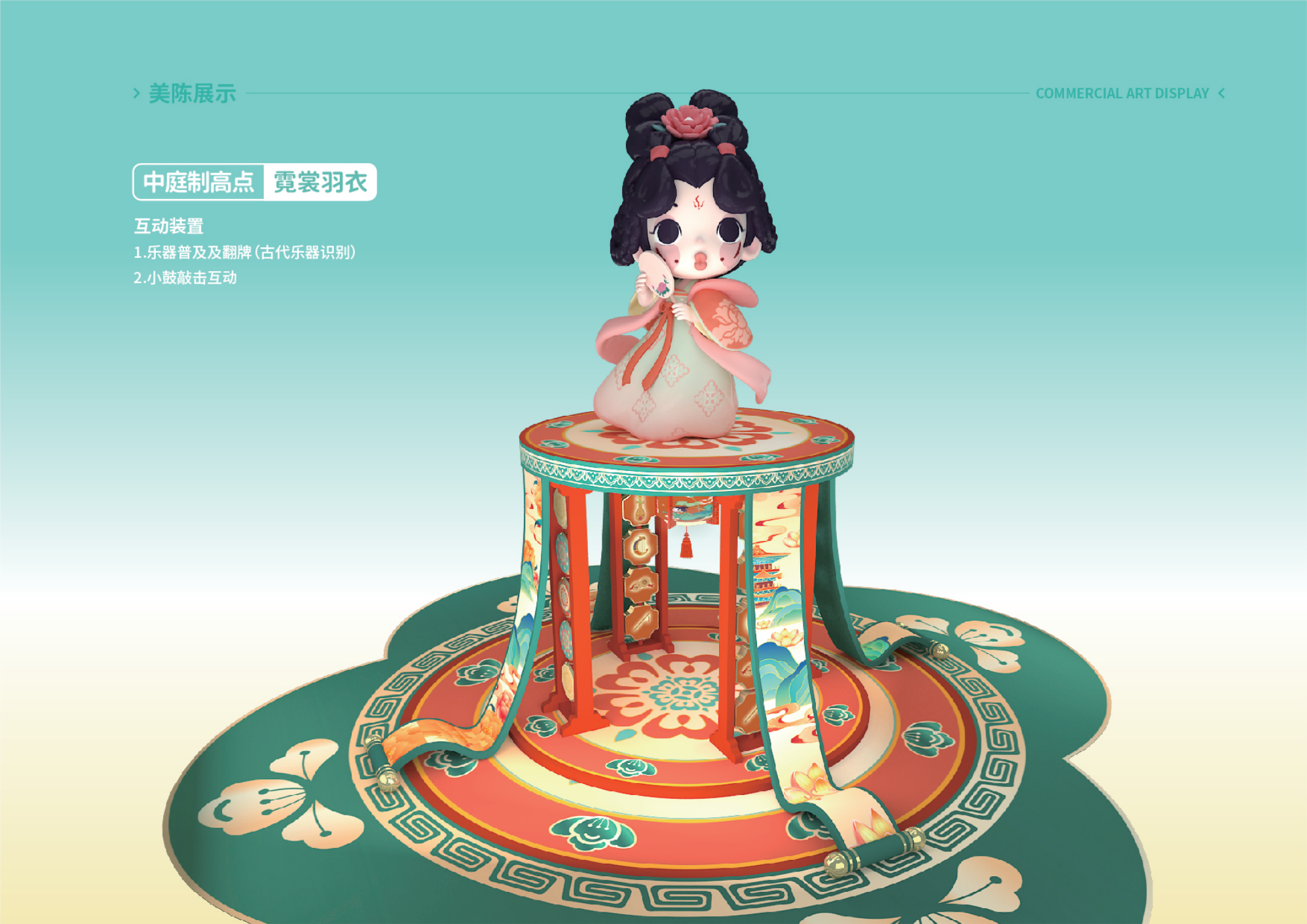 唐宫夜宴 - 国潮IP美陈展