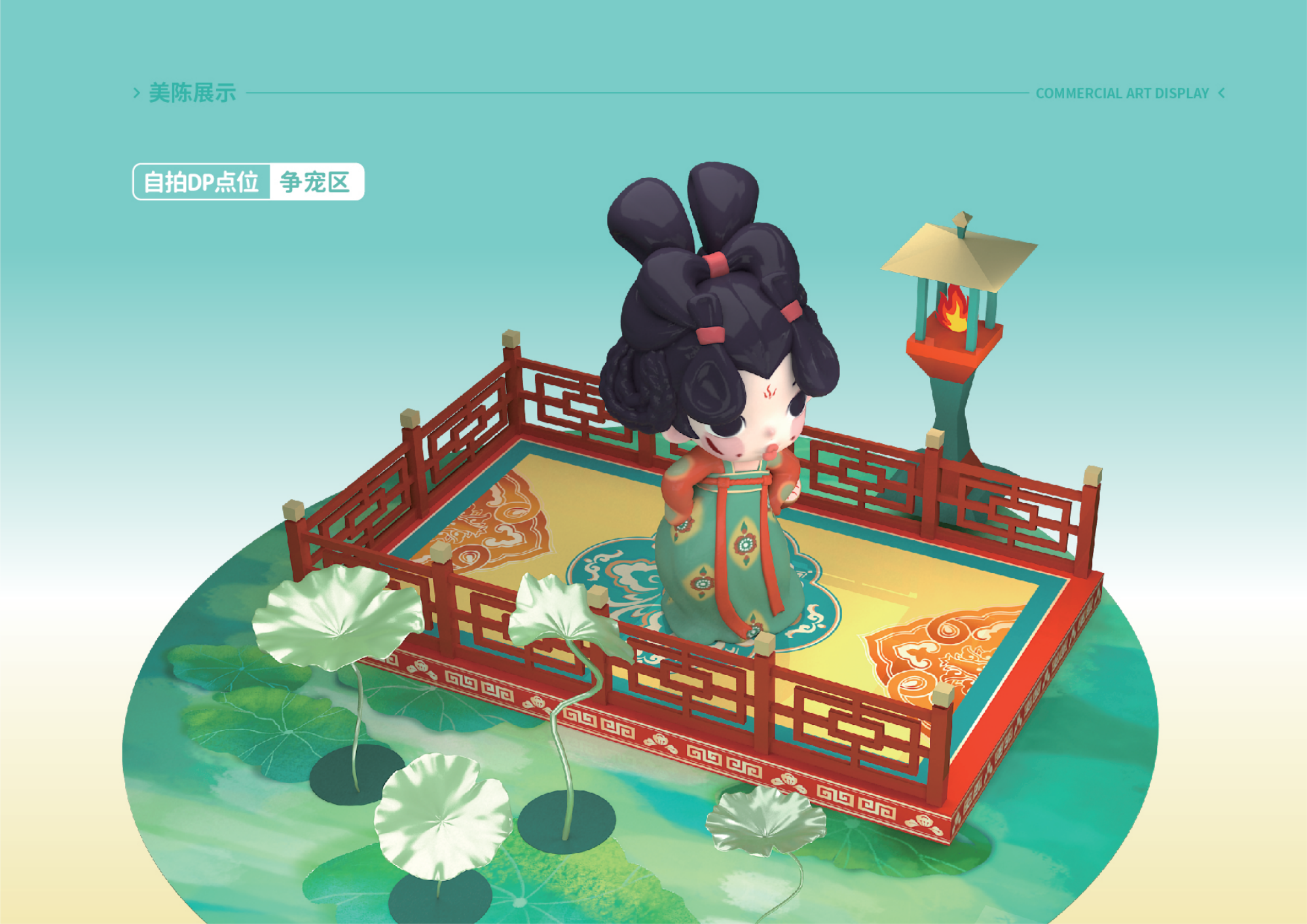 唐宫夜宴 - 国潮IP美陈展