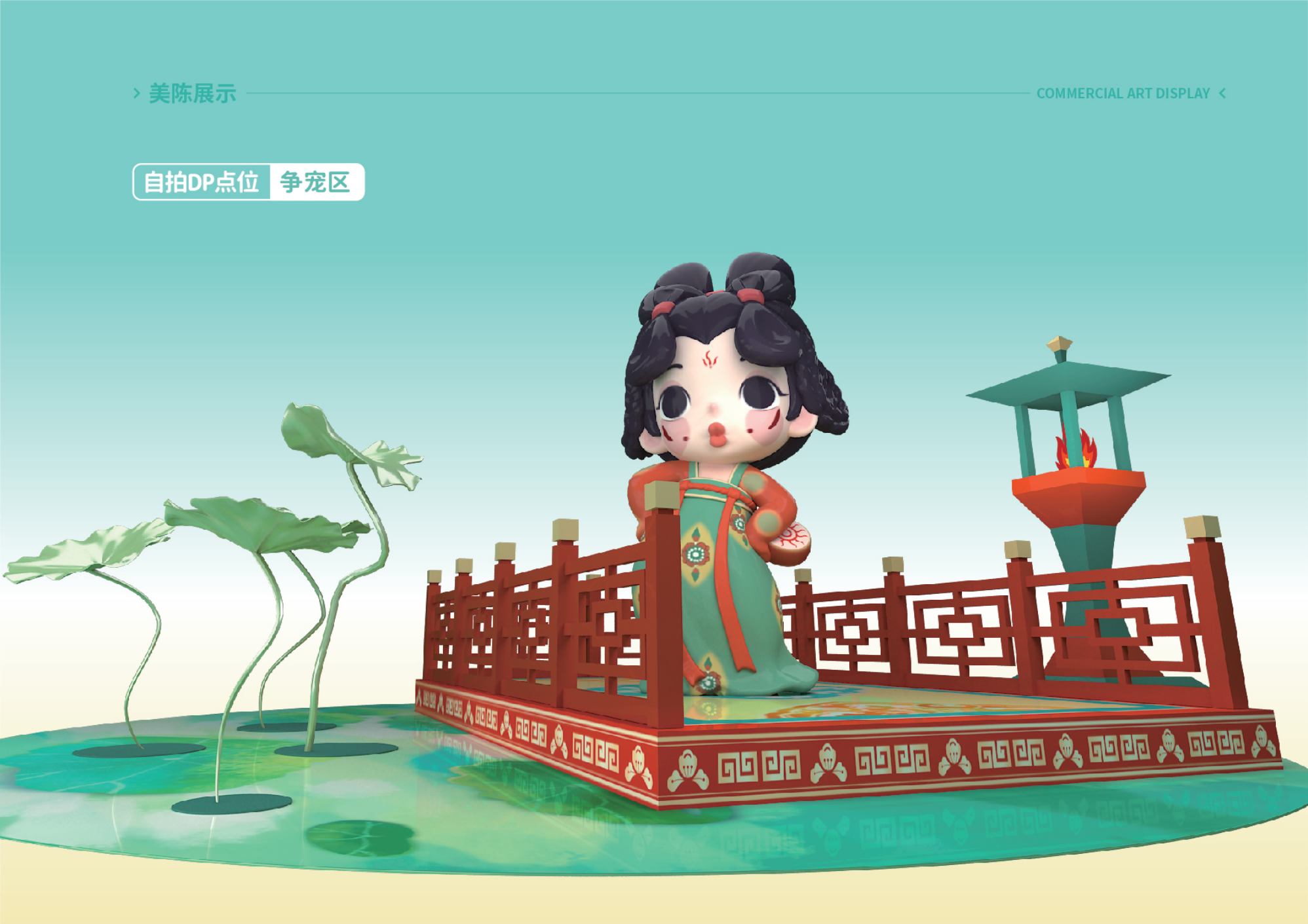 唐宫夜宴 - 国潮IP美陈展