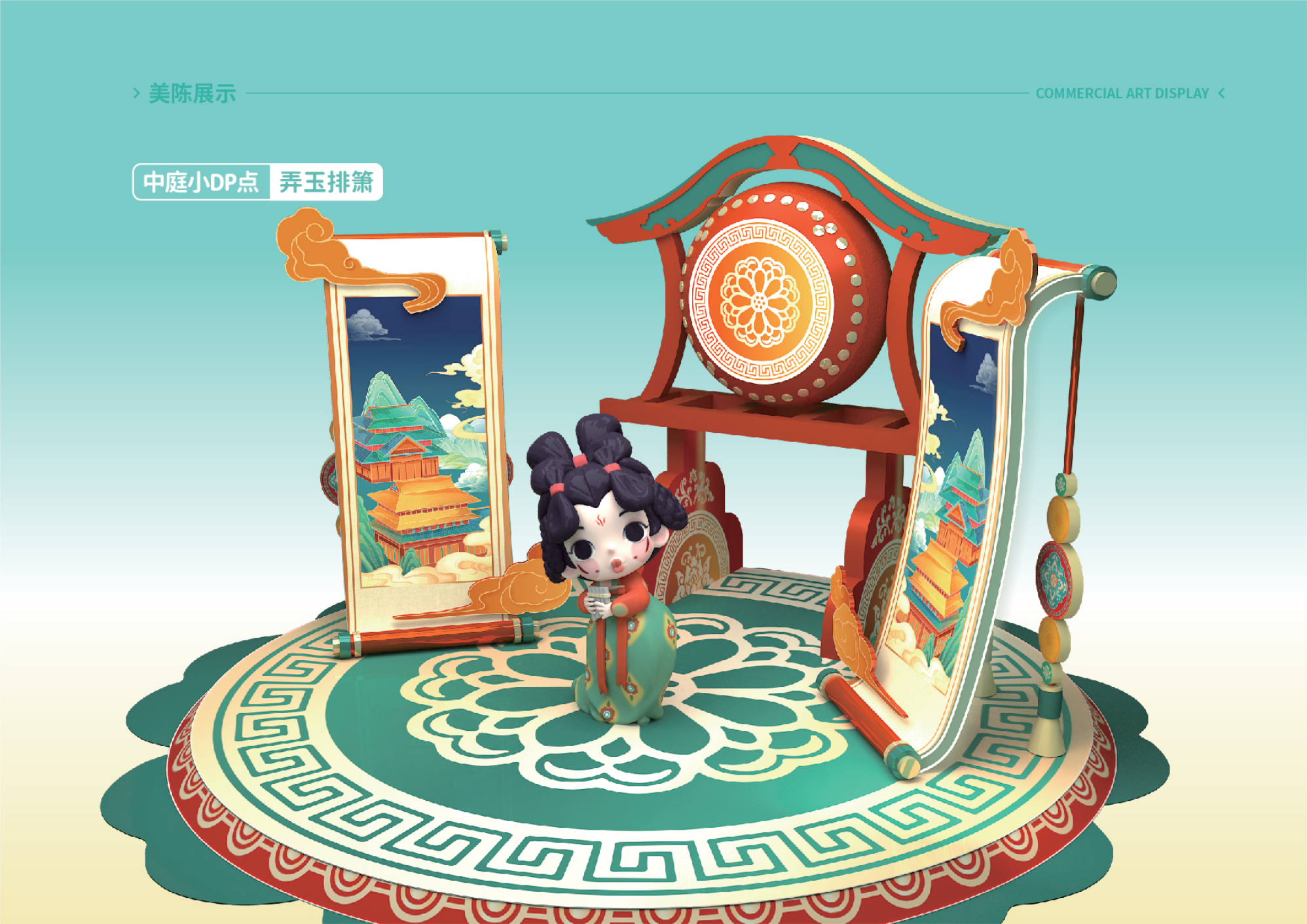 唐宫夜宴 - 国潮IP美陈展