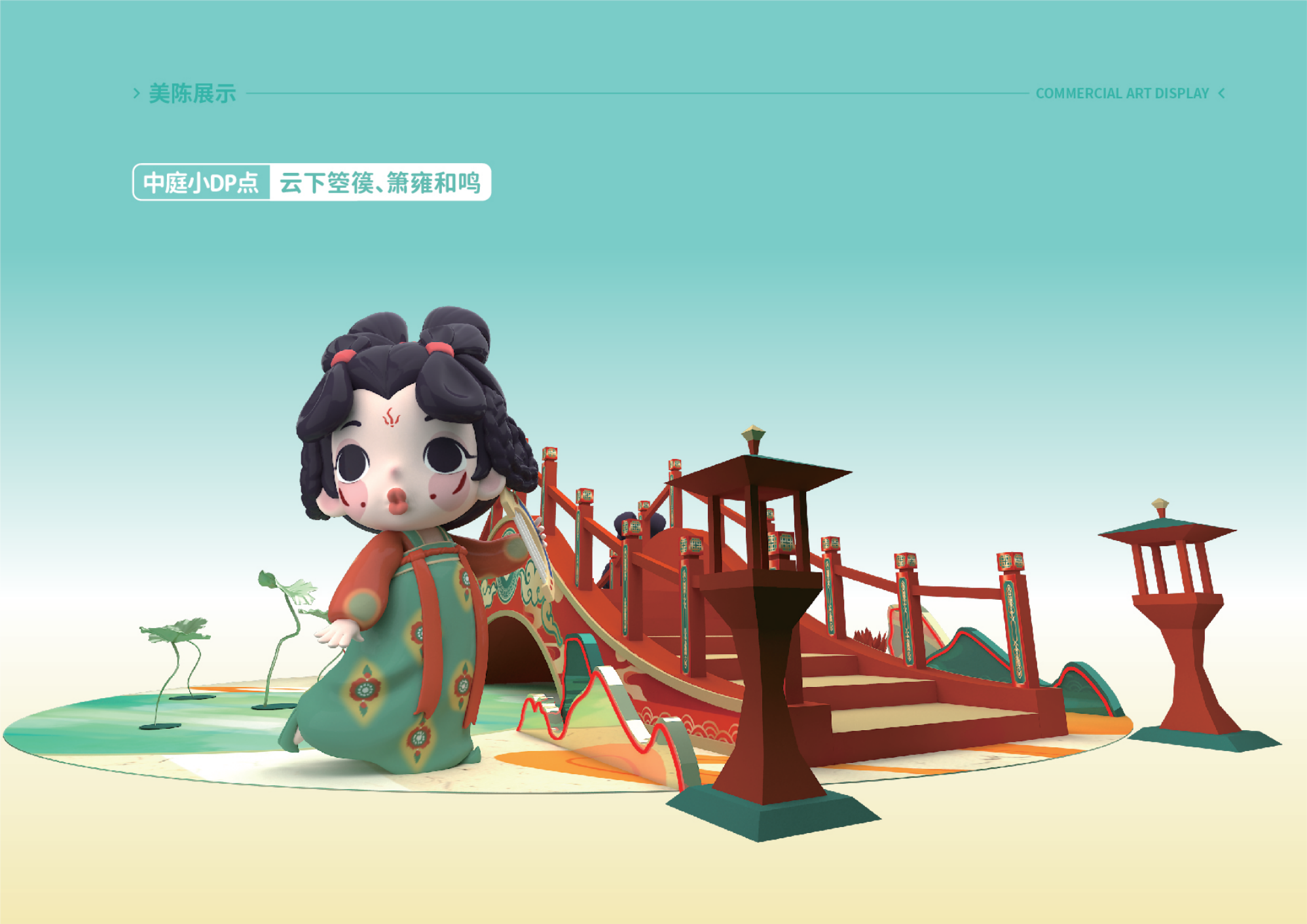 唐宫夜宴 - 国潮IP美陈展