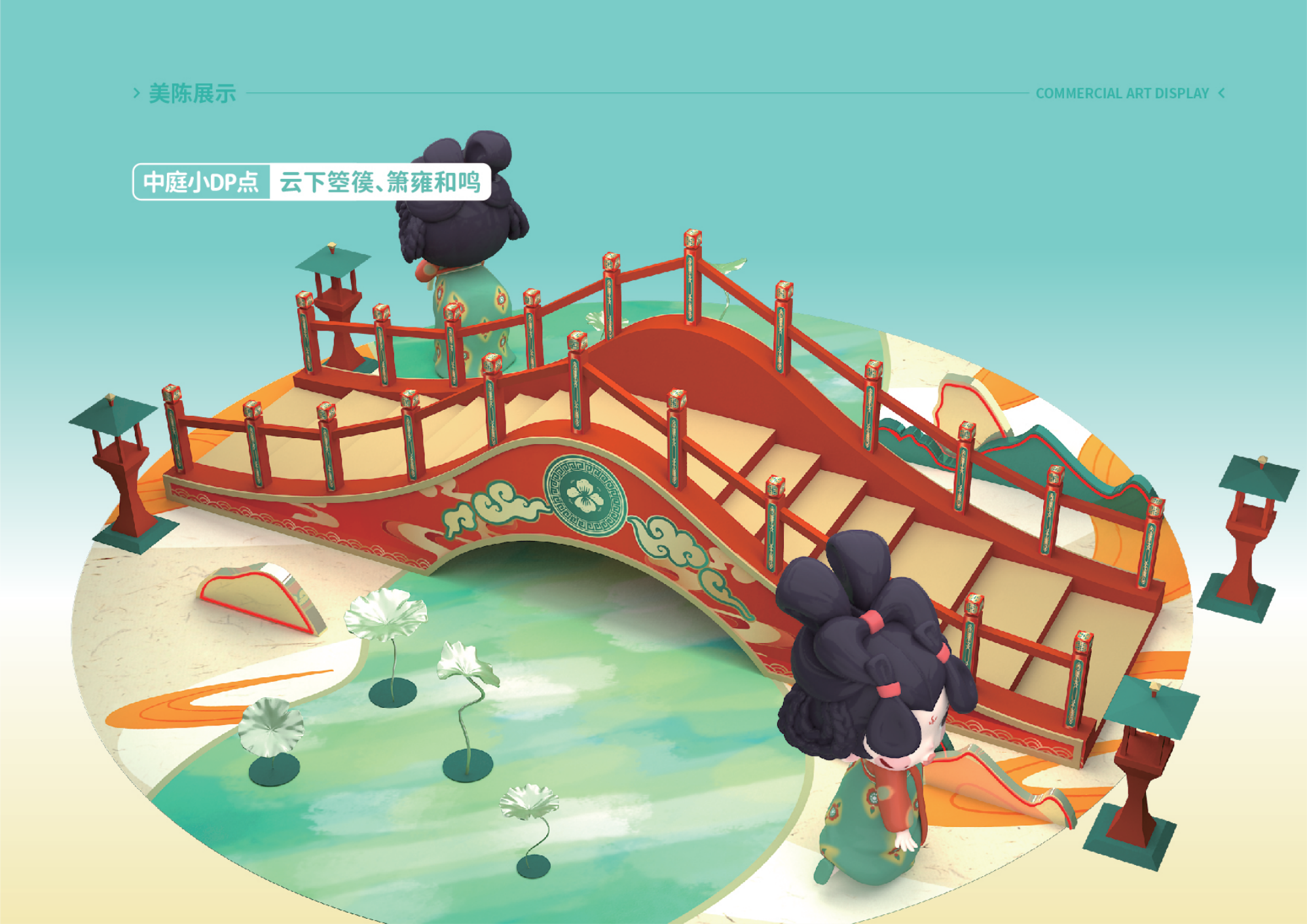 唐宫夜宴 - 国潮IP美陈展