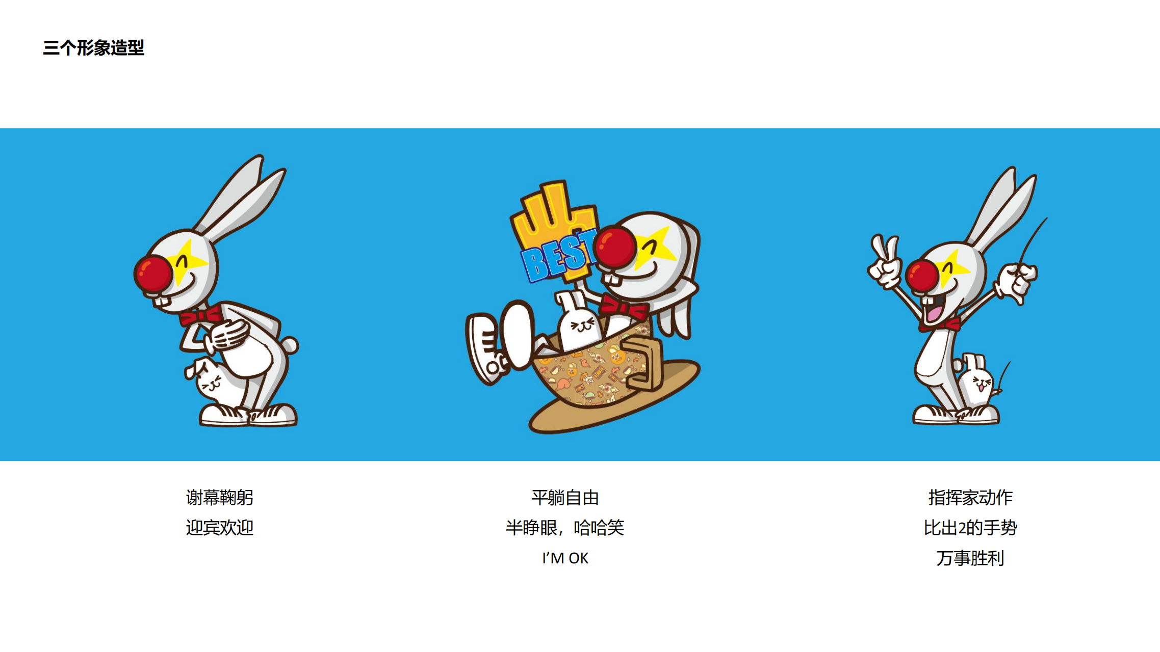 哈哈兔 - 2023兔年圣诞新年IP美陈方案