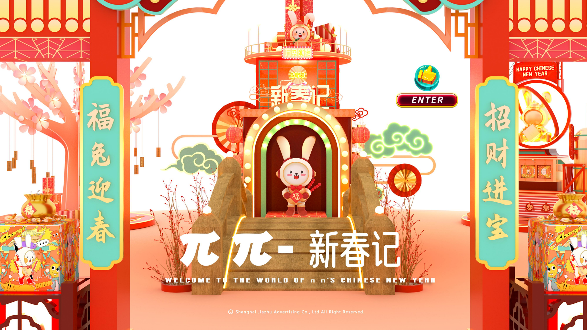 福兔来袭新春记- 派派家族2023圣诞新春IP美陈方案授权