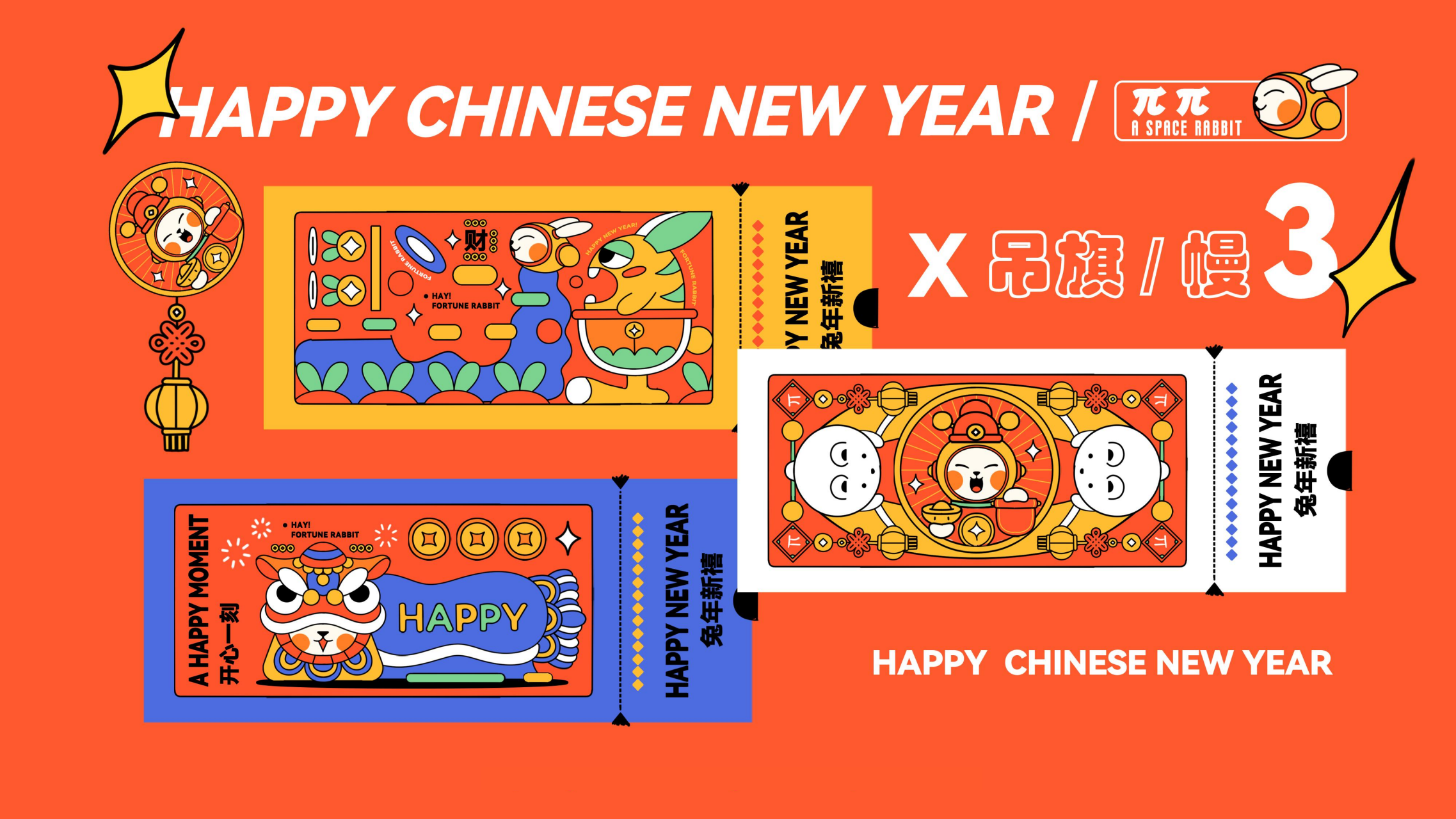 福兔来袭新春记- 派派家族2023圣诞新春IP美陈方案授权