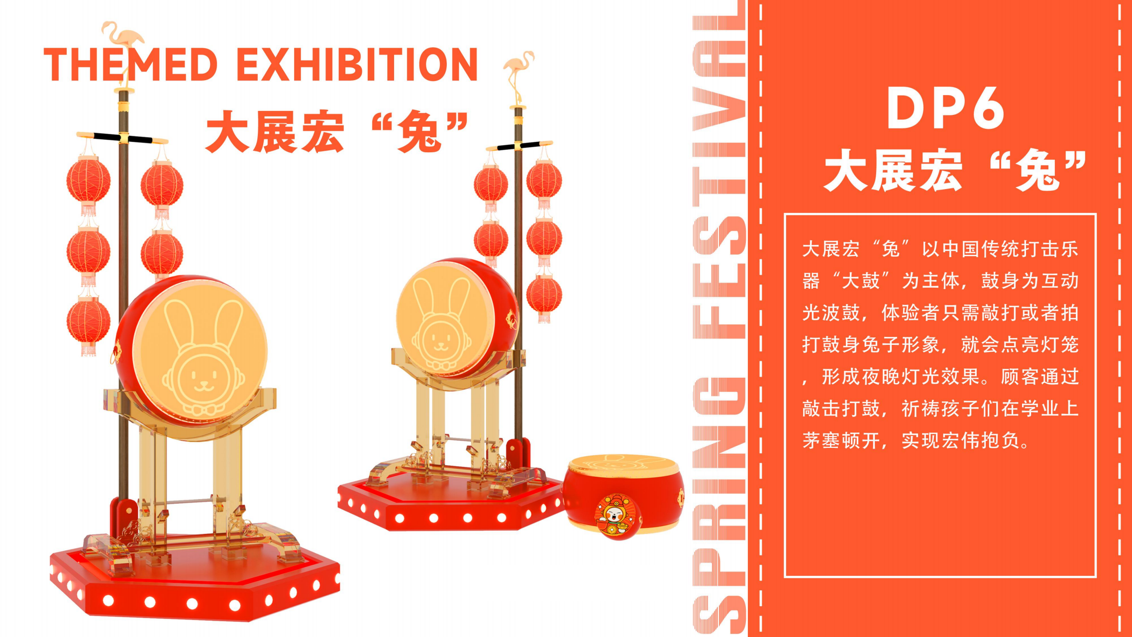 福兔来袭新春记- 派派家族2023圣诞新春IP美陈方案授权