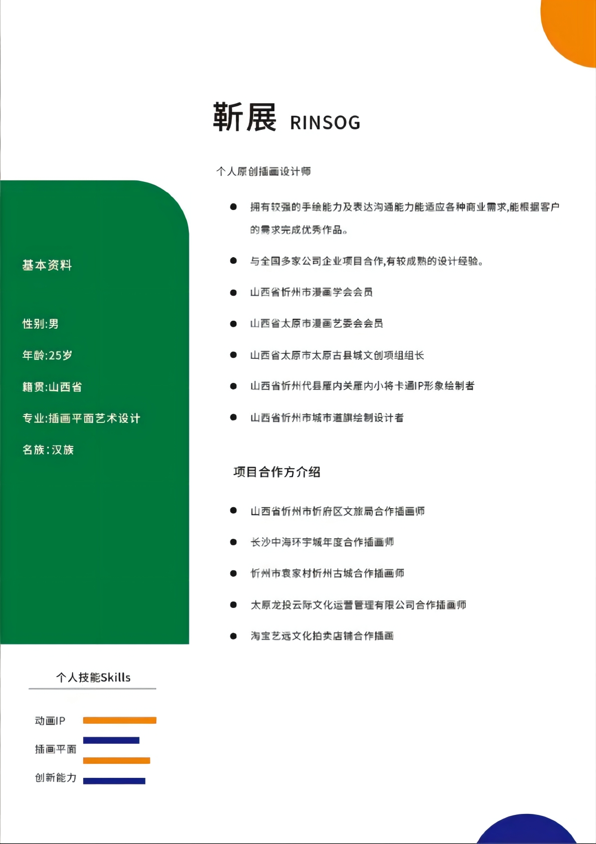 守护想象力计划-怪兽系列气模