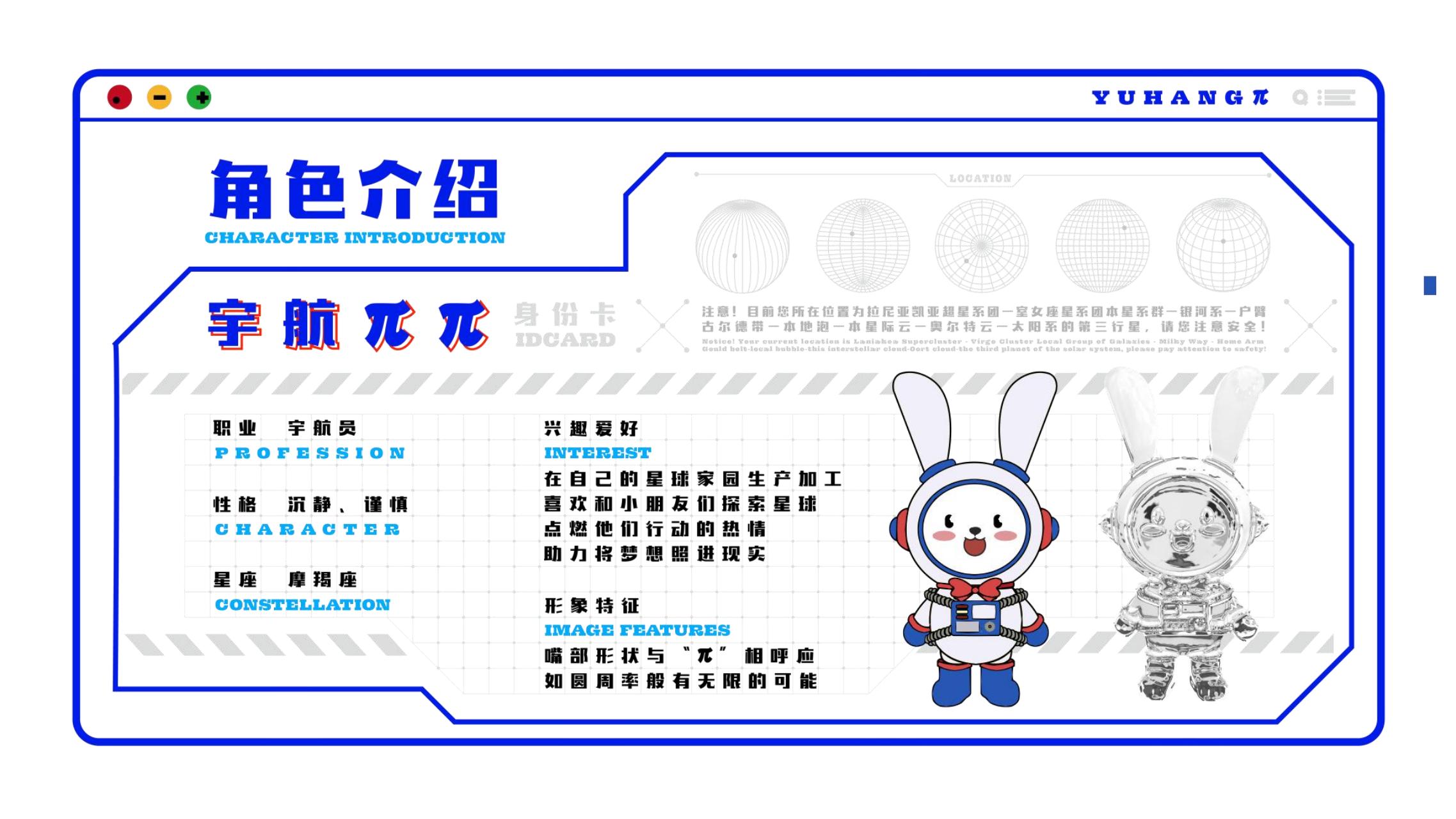 星球记 - 2023兔年新春美陈方案授权