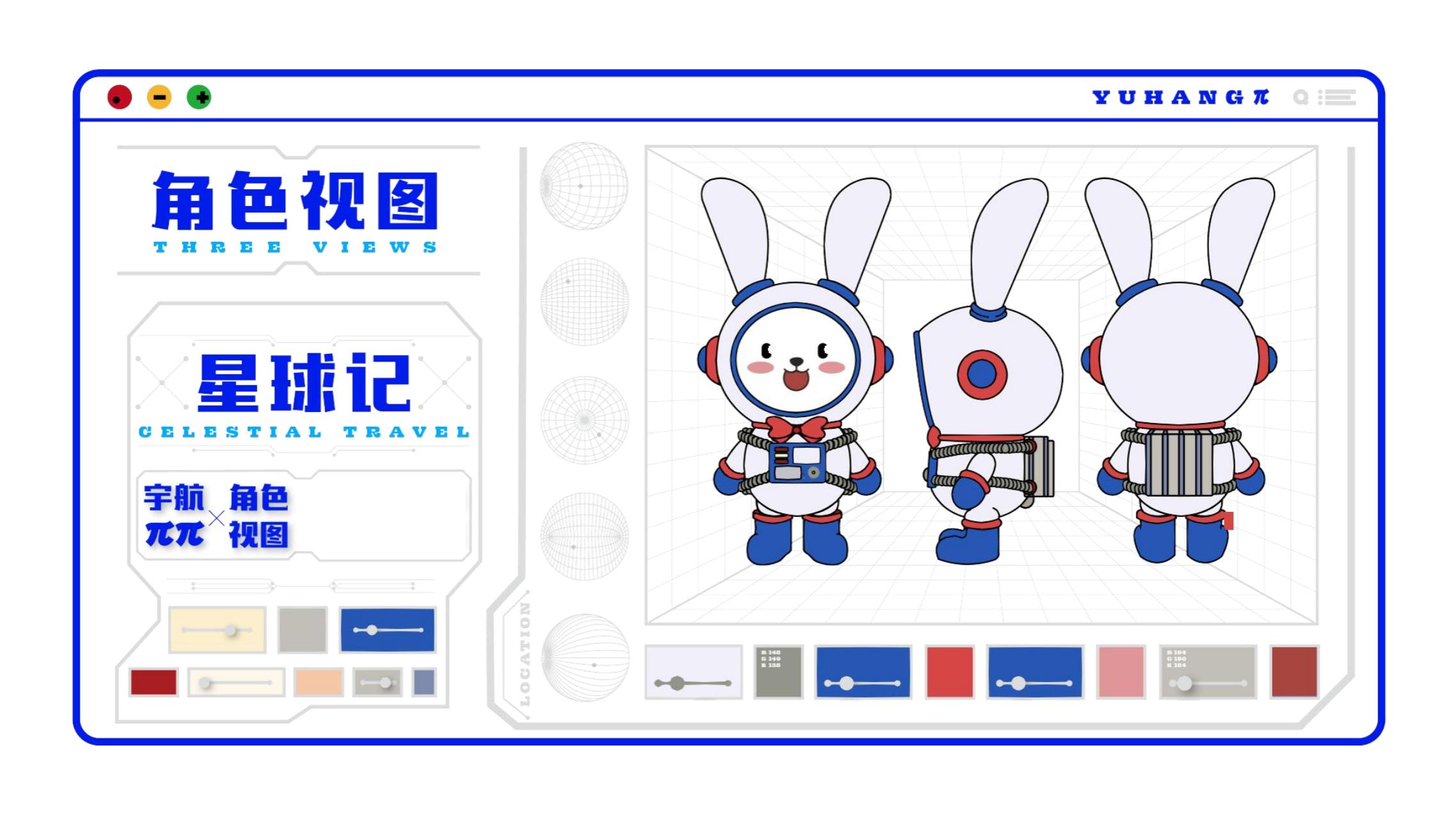 星球记 - 2023兔年新春美陈方案授权