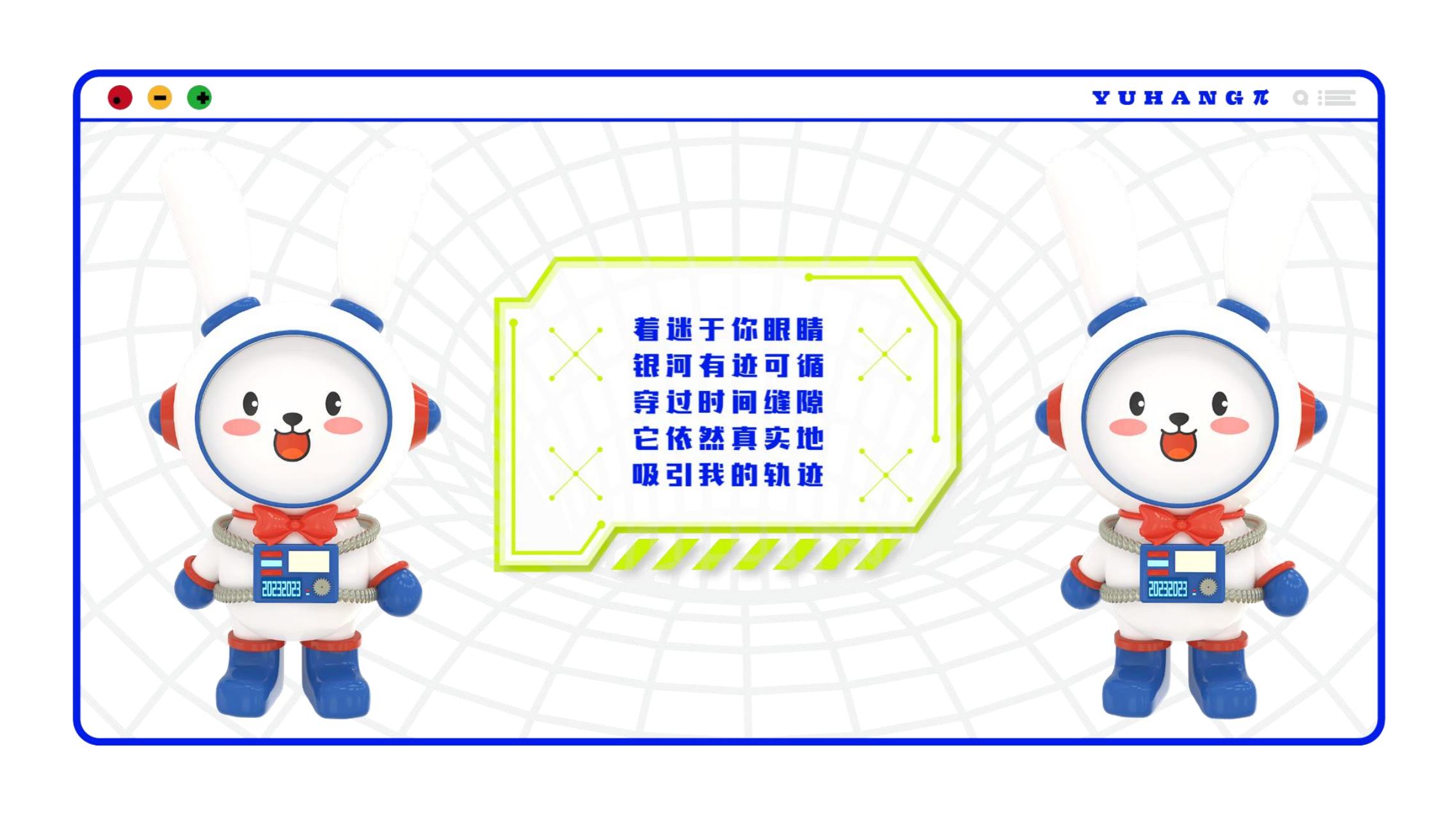 星球记 - 2023兔年新春美陈方案授权