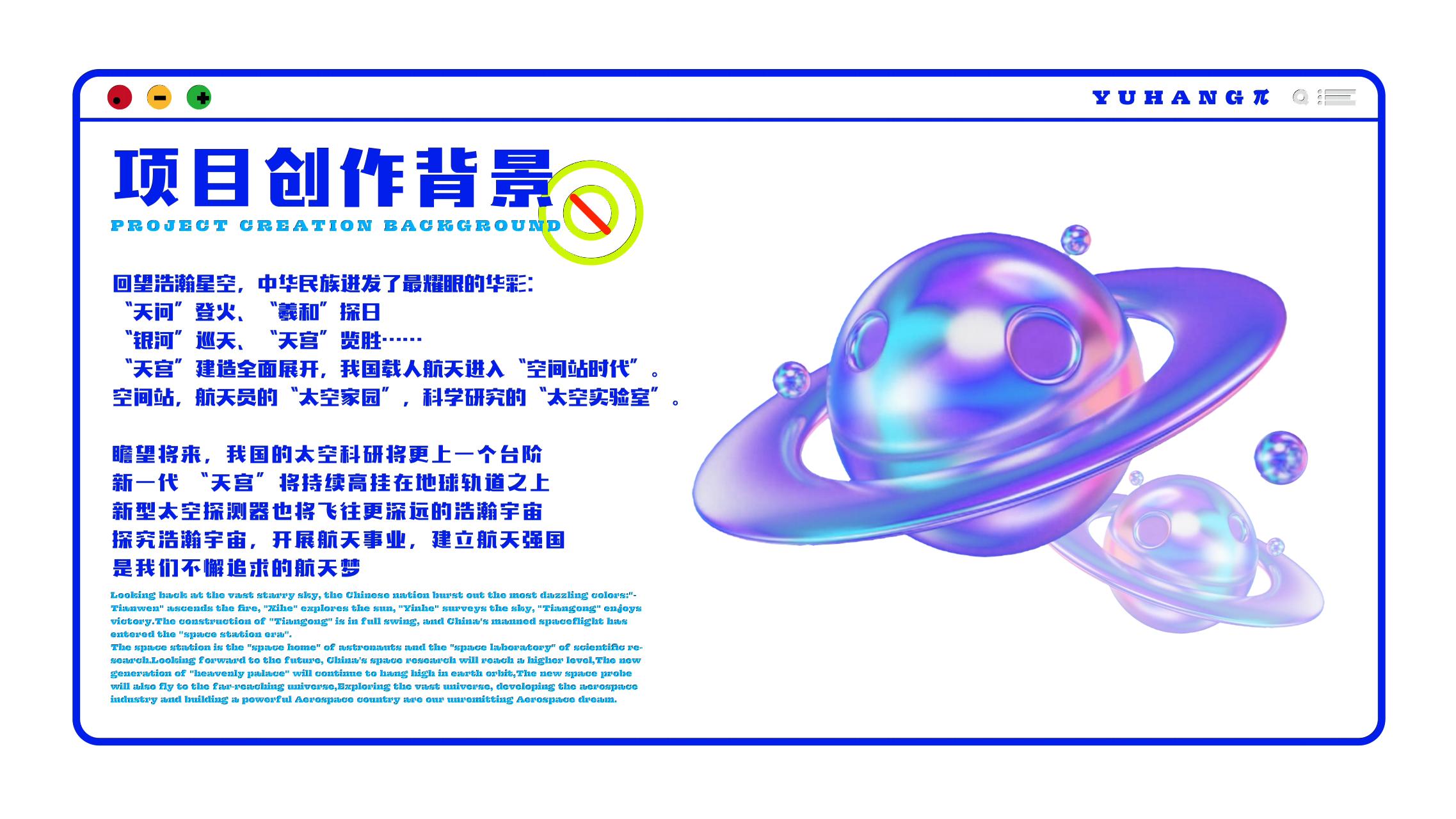 星球记 - 2023兔年新春美陈方案授权