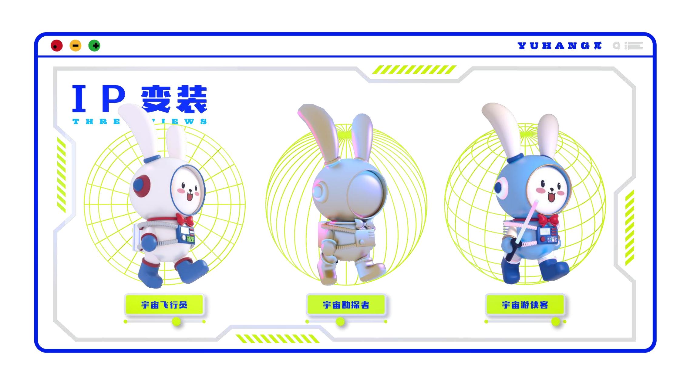 星球记 - 2023兔年新春美陈方案授权