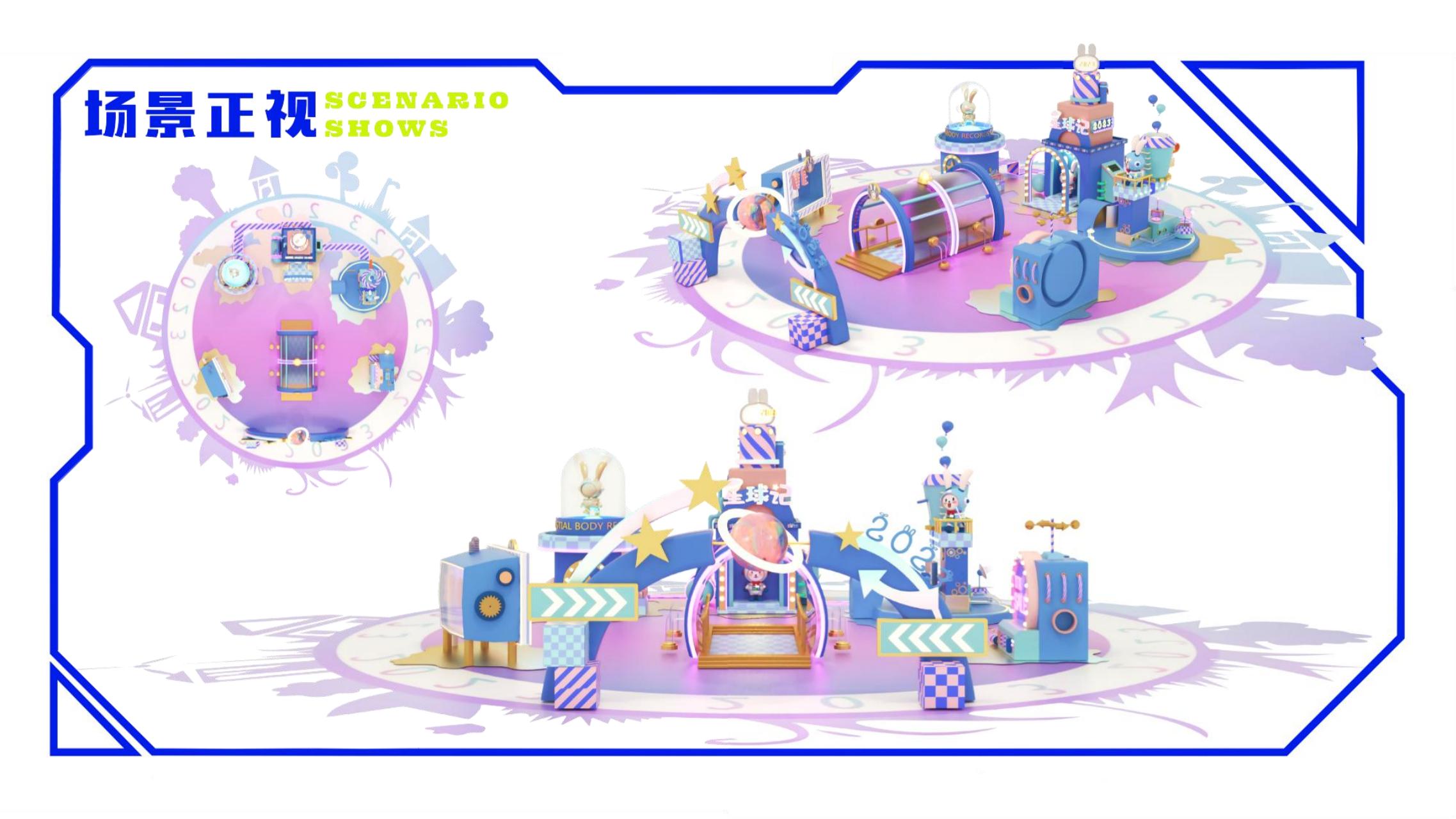 星球记 - 2023兔年新春美陈方案授权