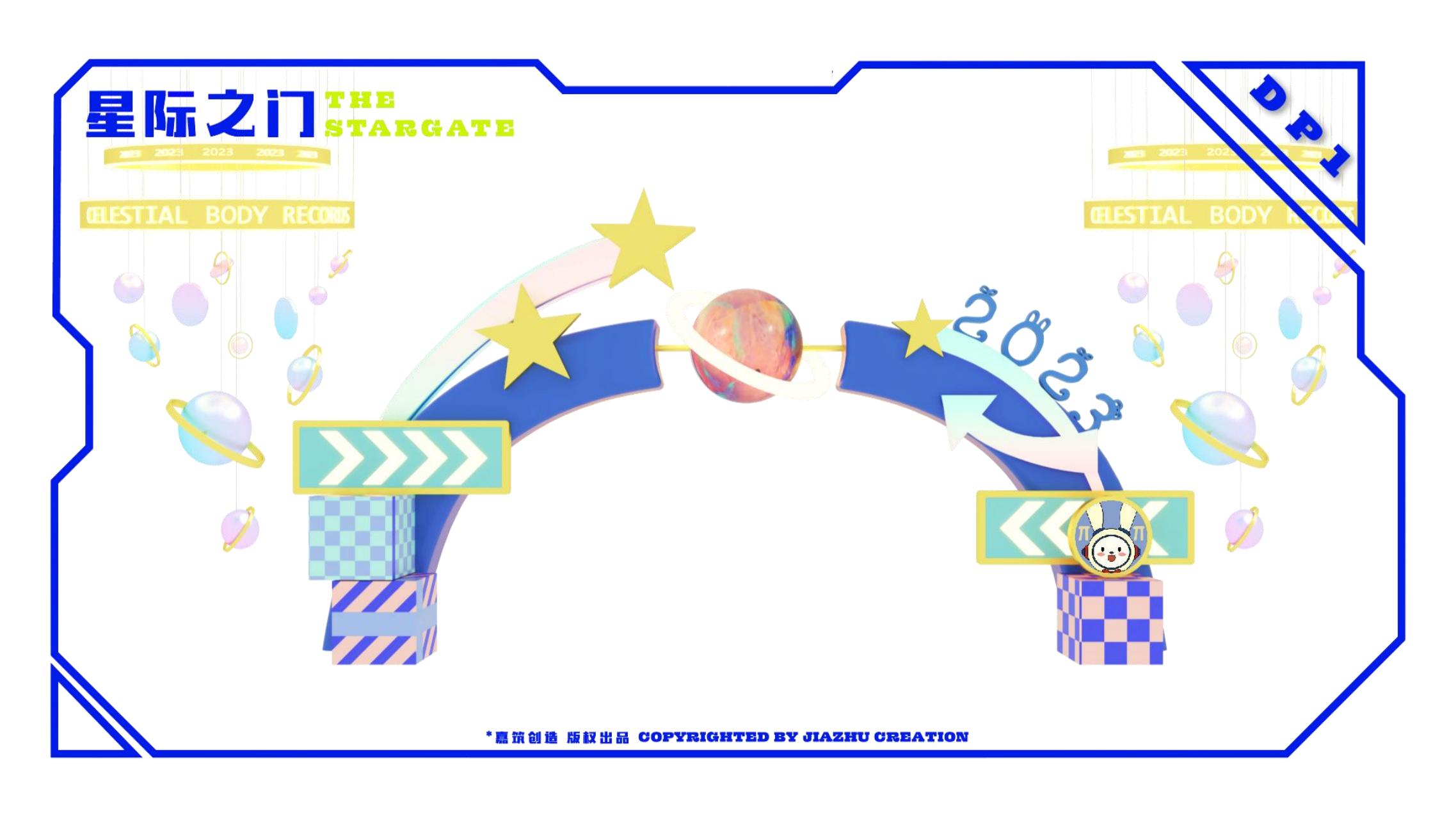 星球记 - 2023兔年新春美陈方案授权