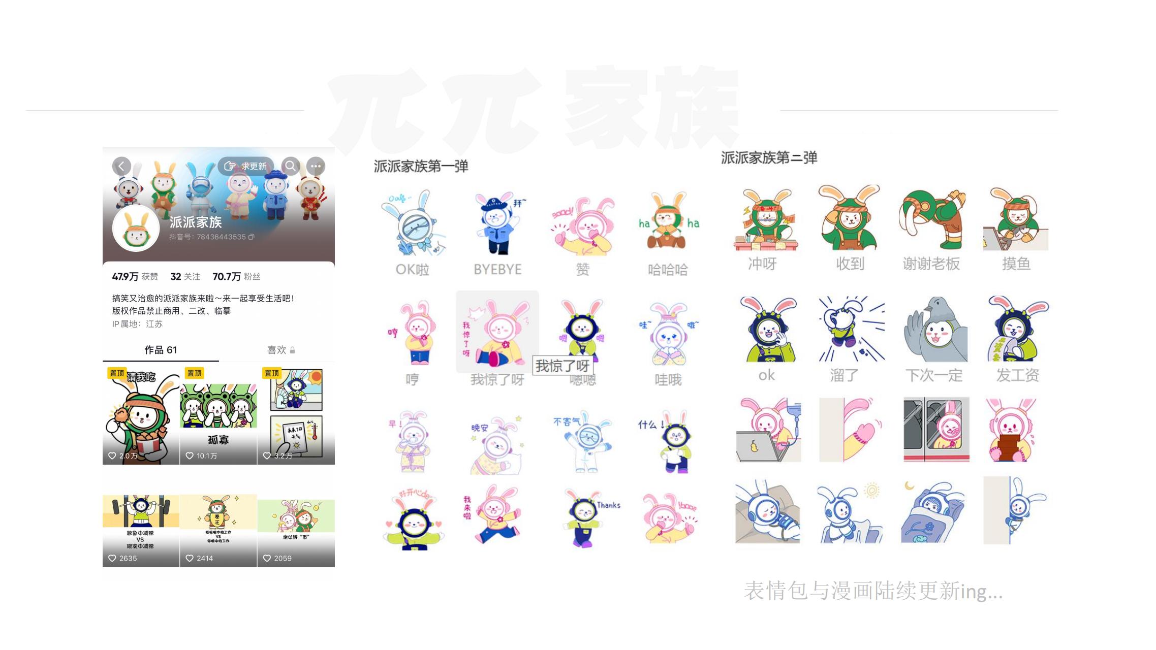 星球记 - 2023兔年新春美陈方案授权