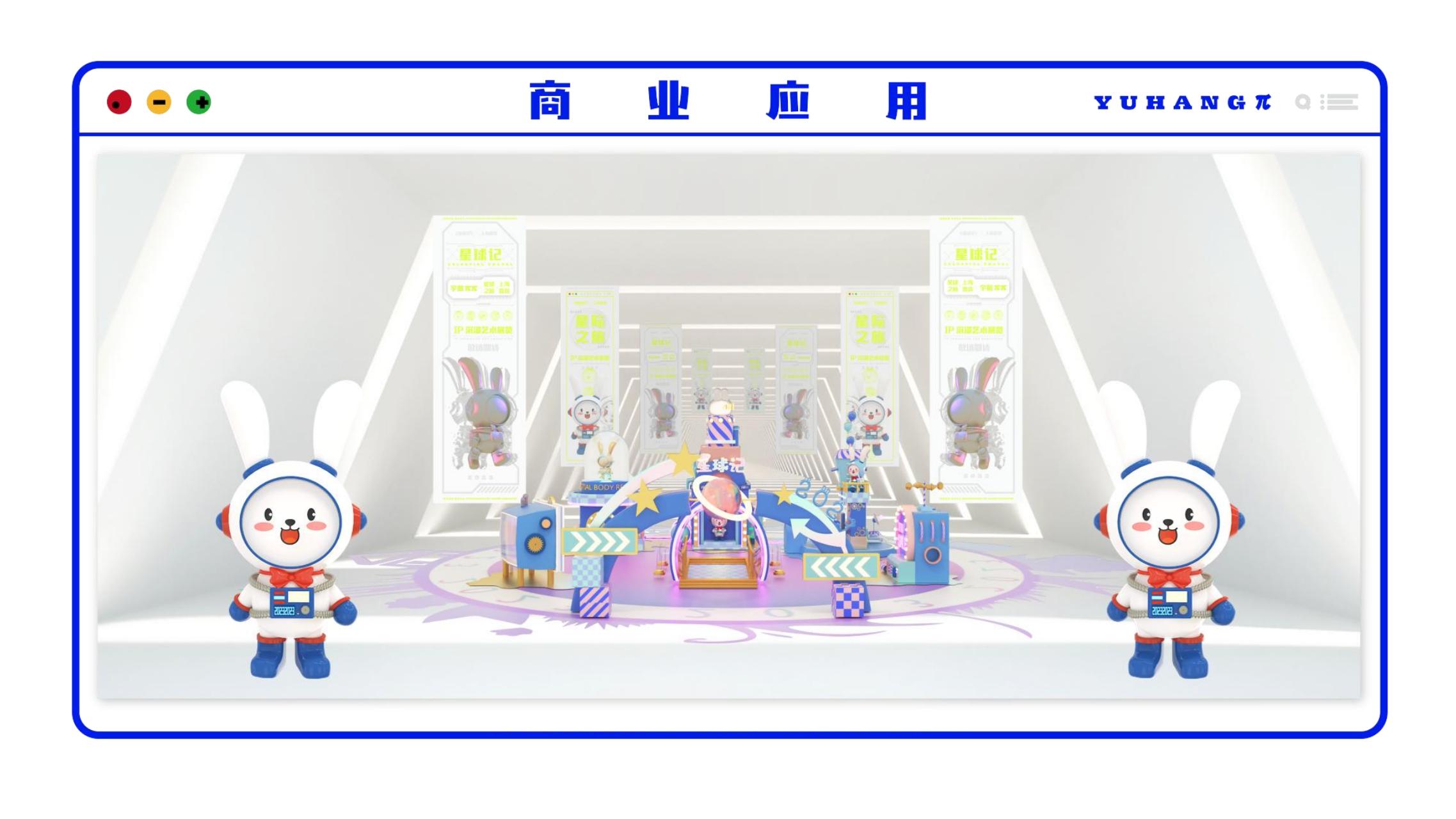 星球记 - 2023兔年新春美陈方案授权