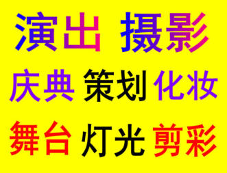 各类舞蹈表演 现代舞 街舞 爵士舞 民族舞 拉丁舞等