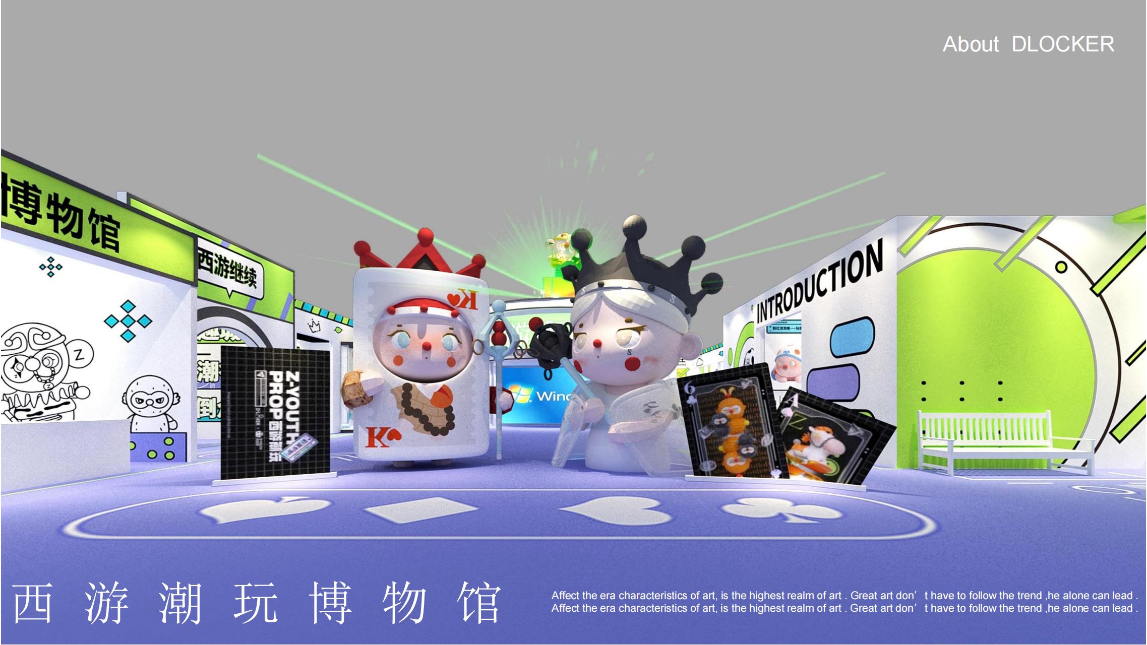 西游潮玩IP授权