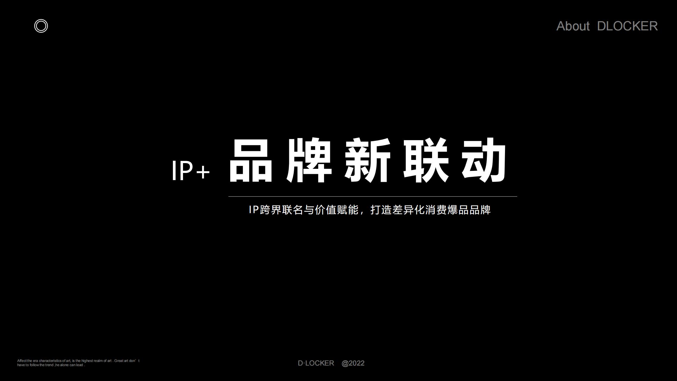 西游潮玩IP授权