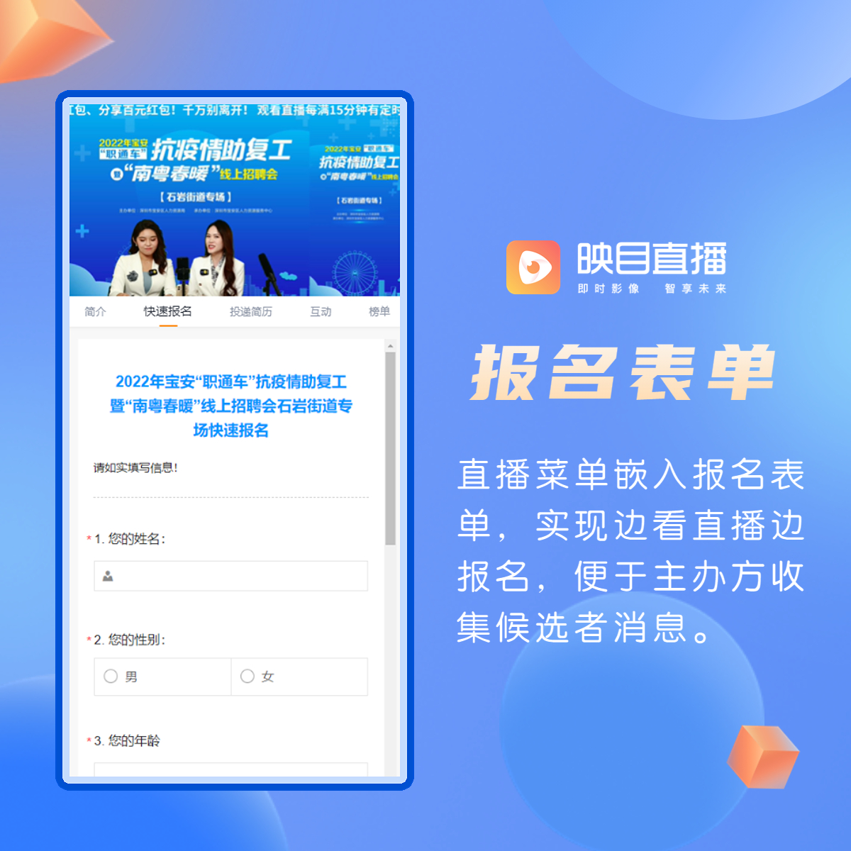 企业直播多功能-报名表单-回看-PPT演示