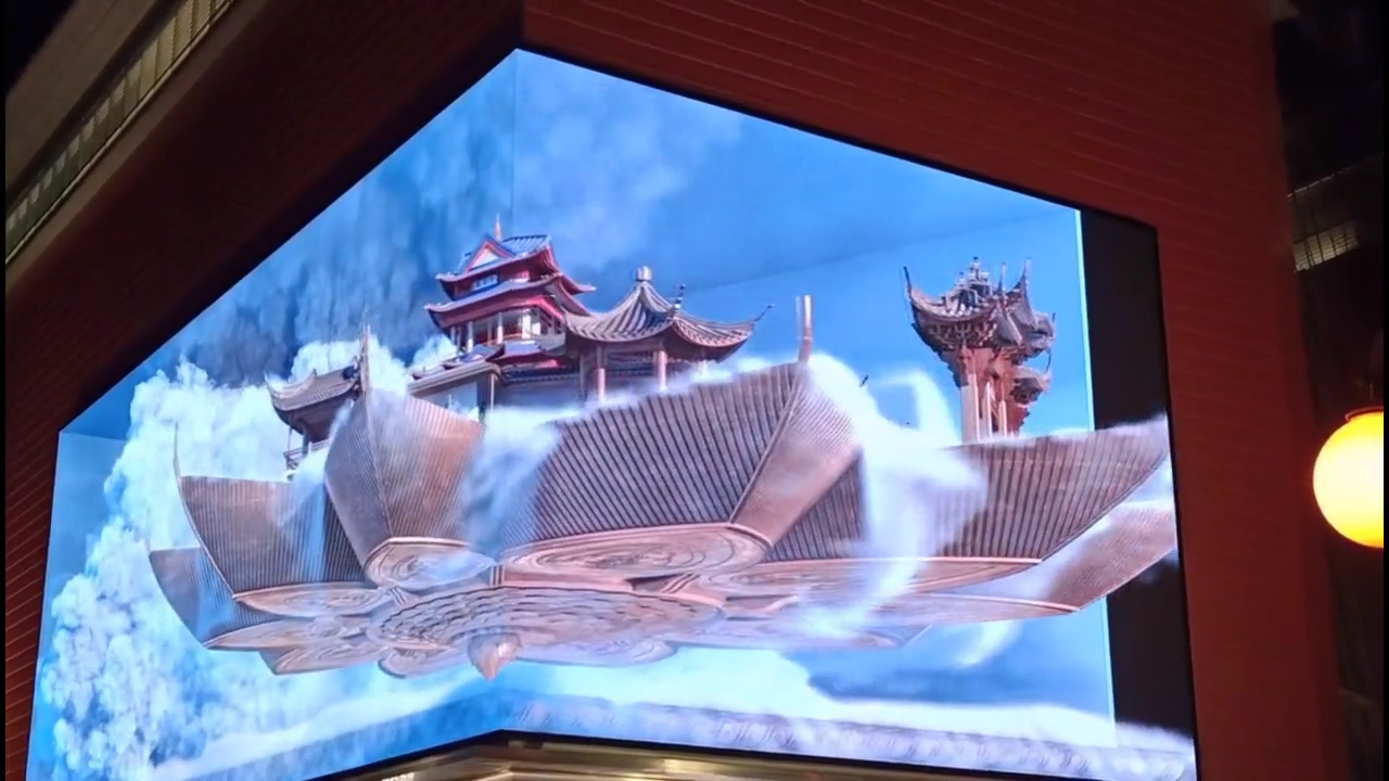 裸眼3D-视频制作-全息投影