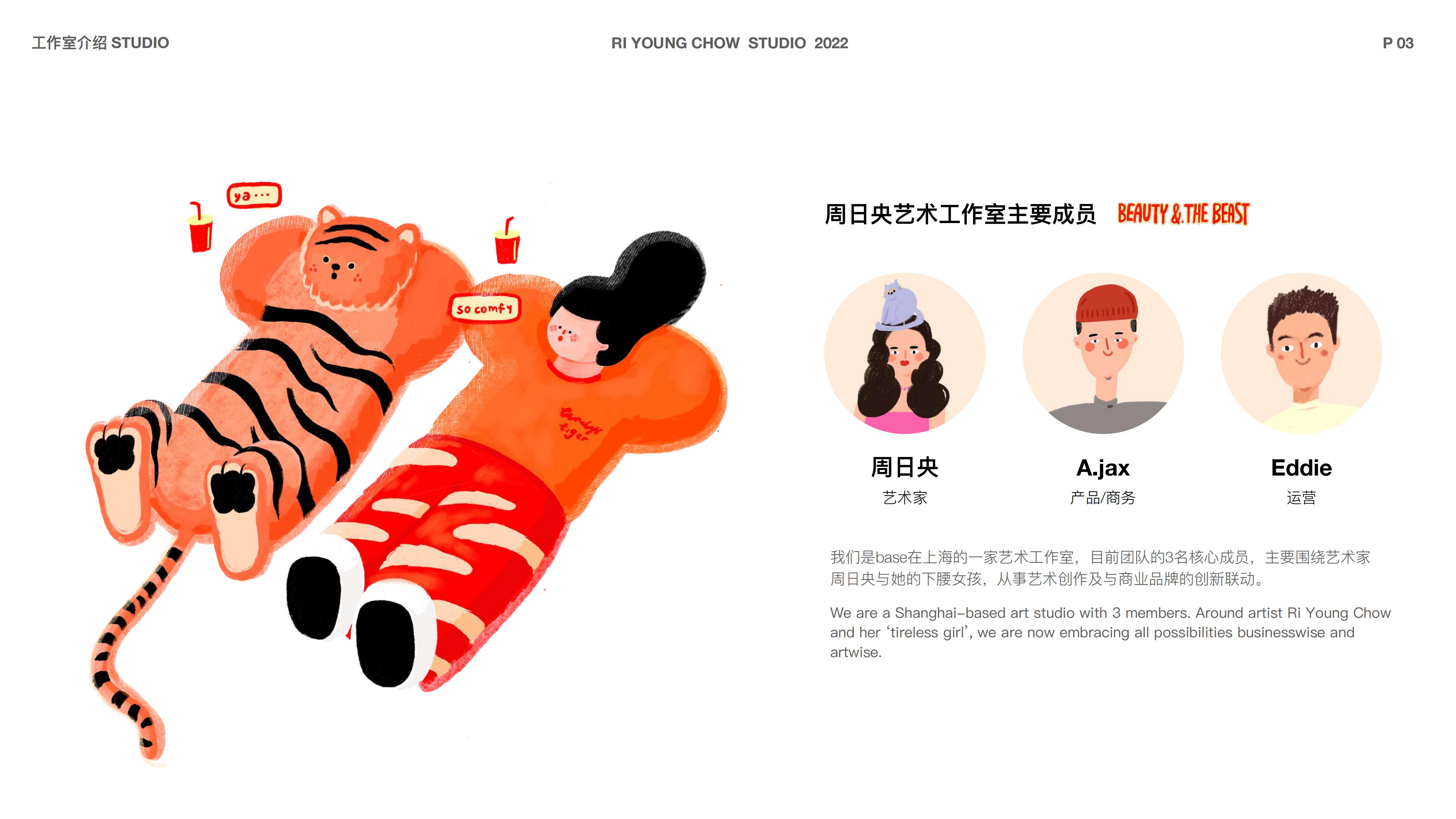 下腰女孩 - 插画师周日央合作IP美陈展