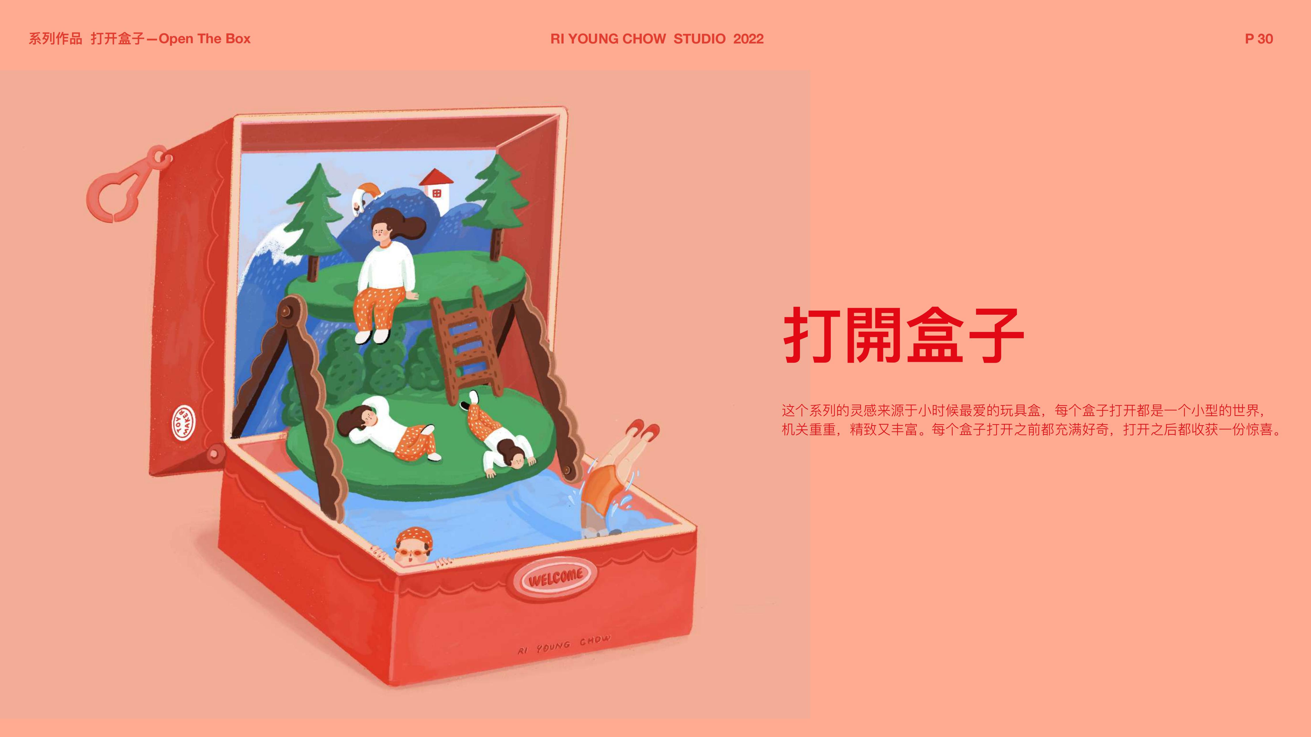 下腰女孩 - 插画师周日央合作IP美陈展