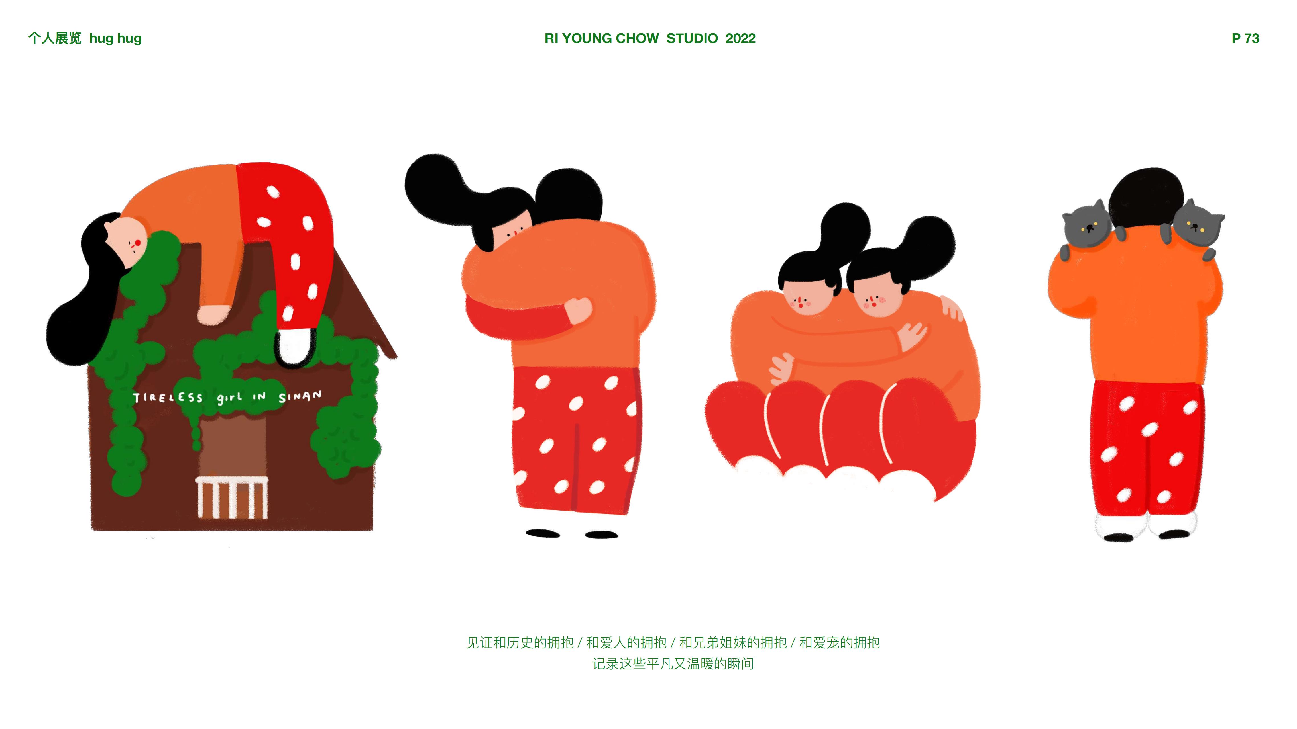 下腰女孩 - 插画师周日央合作IP美陈展