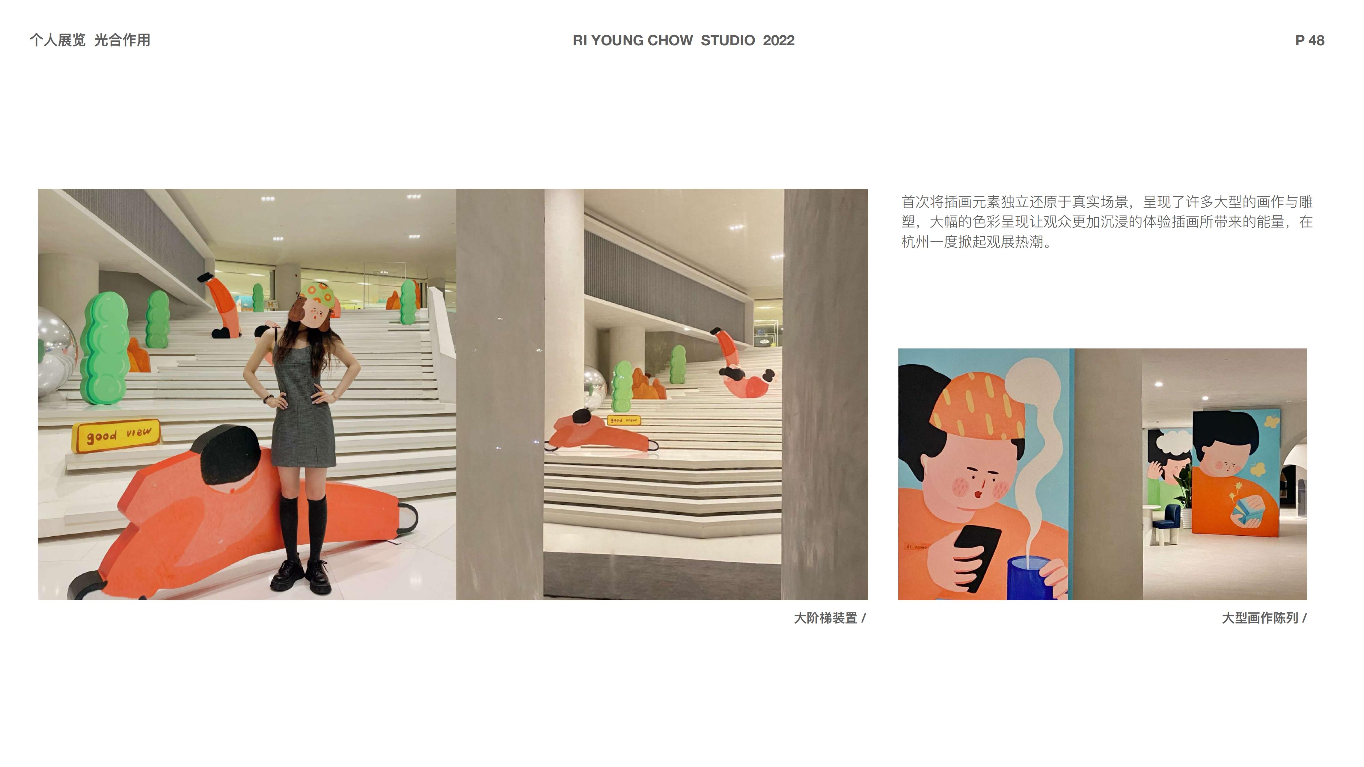 下腰女孩 - 插画师周日央合作IP美陈展