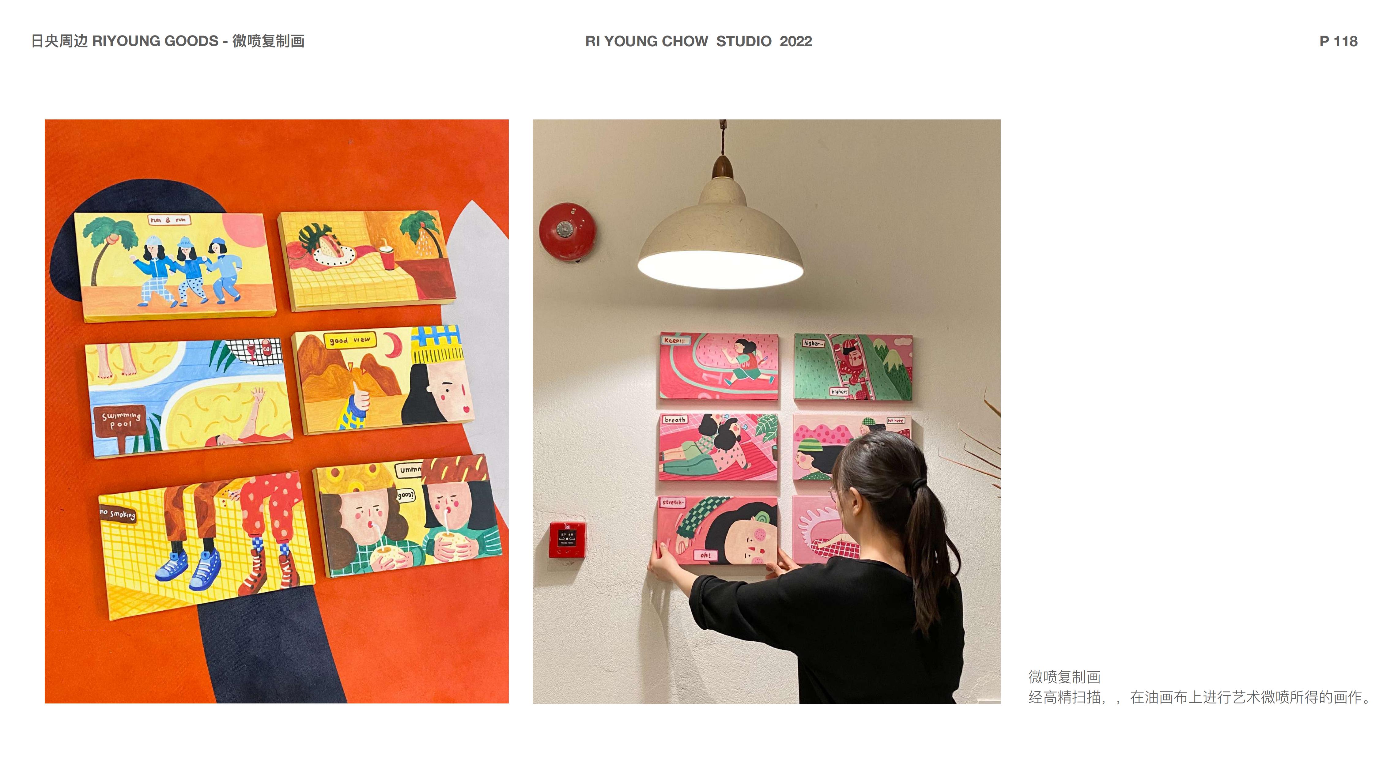 下腰女孩 - 插画师周日央合作IP美陈展