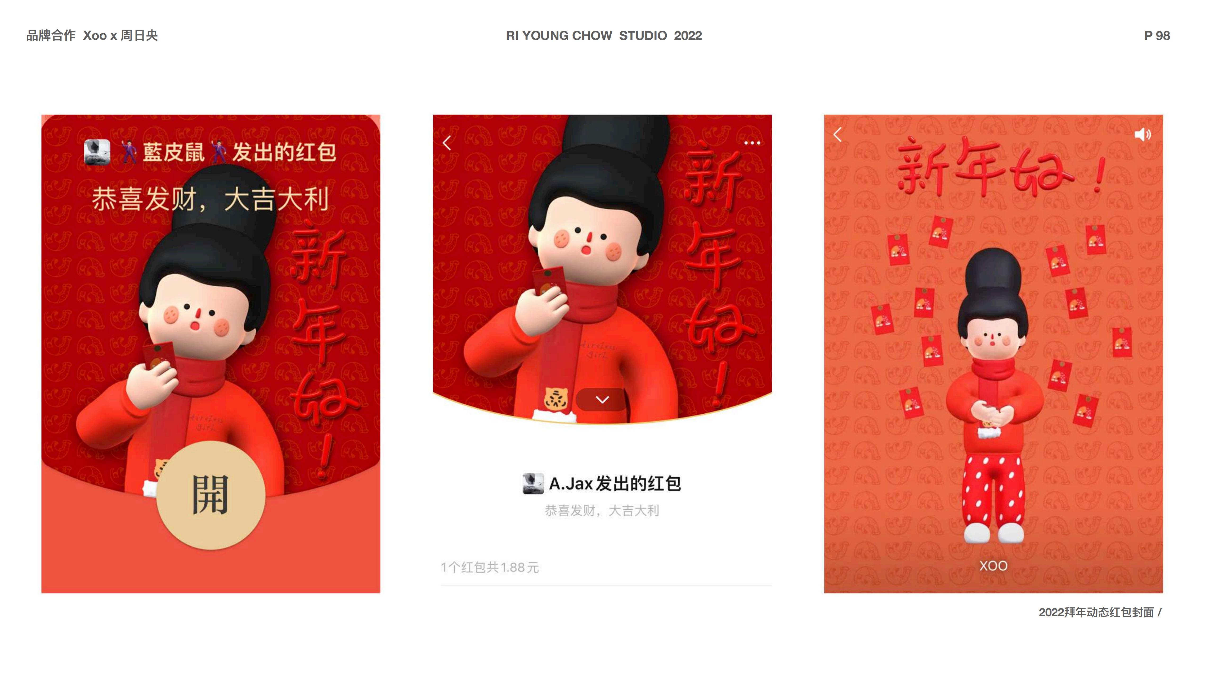 下腰女孩 - 插画师周日央合作IP美陈展