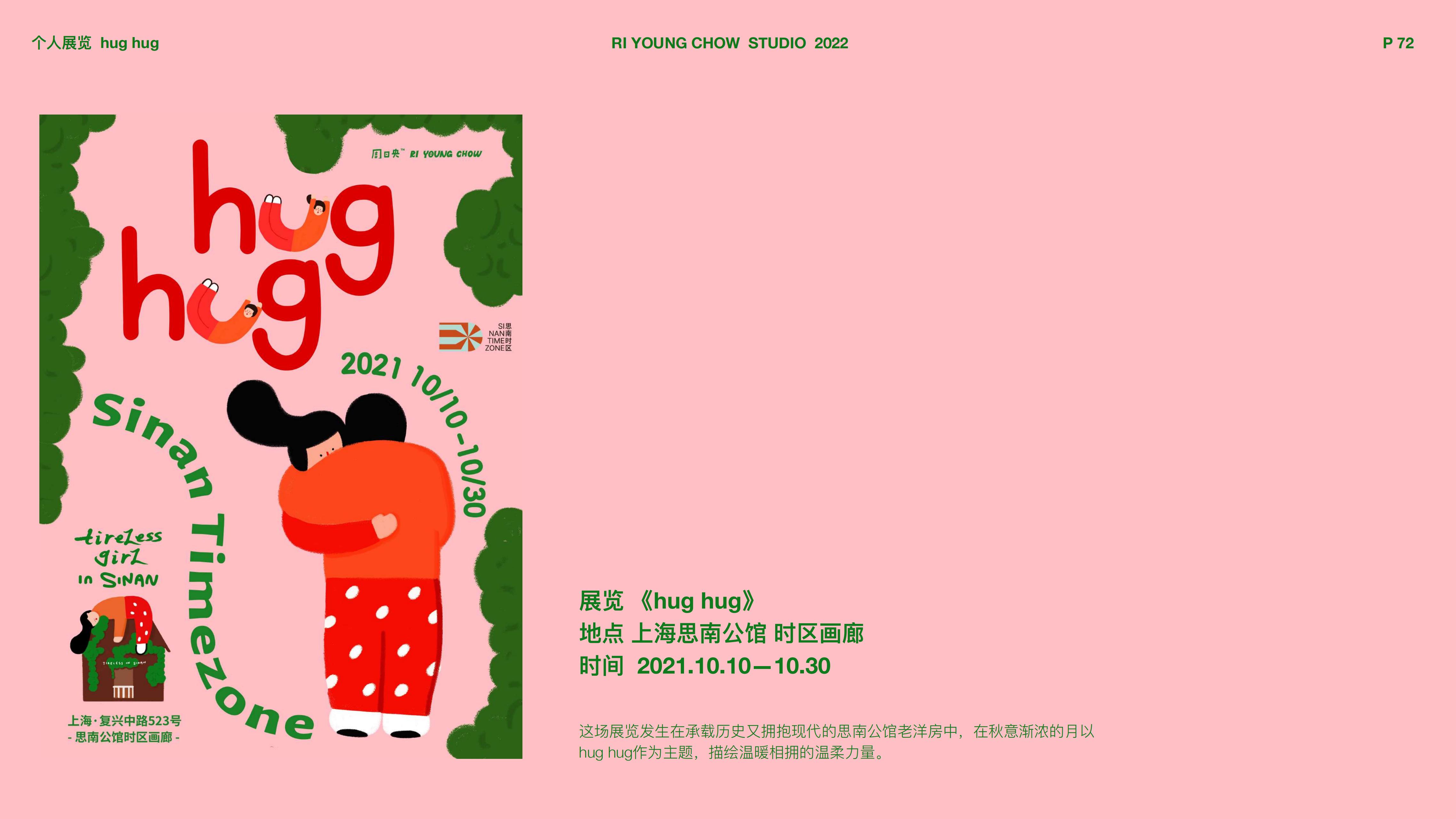 下腰女孩 - 插画师周日央合作IP美陈展