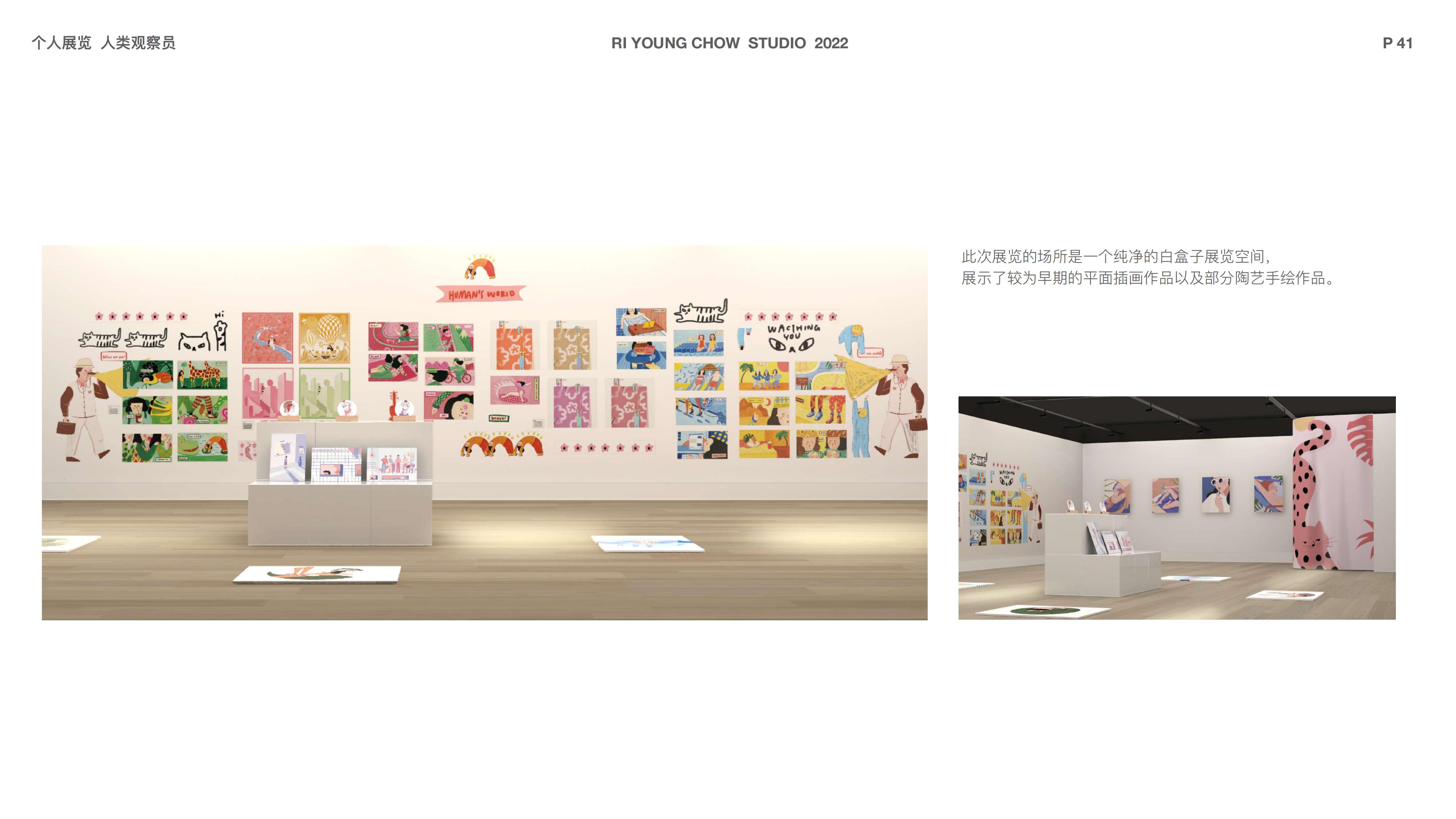 下腰女孩 - 插画师周日央合作IP美陈展
