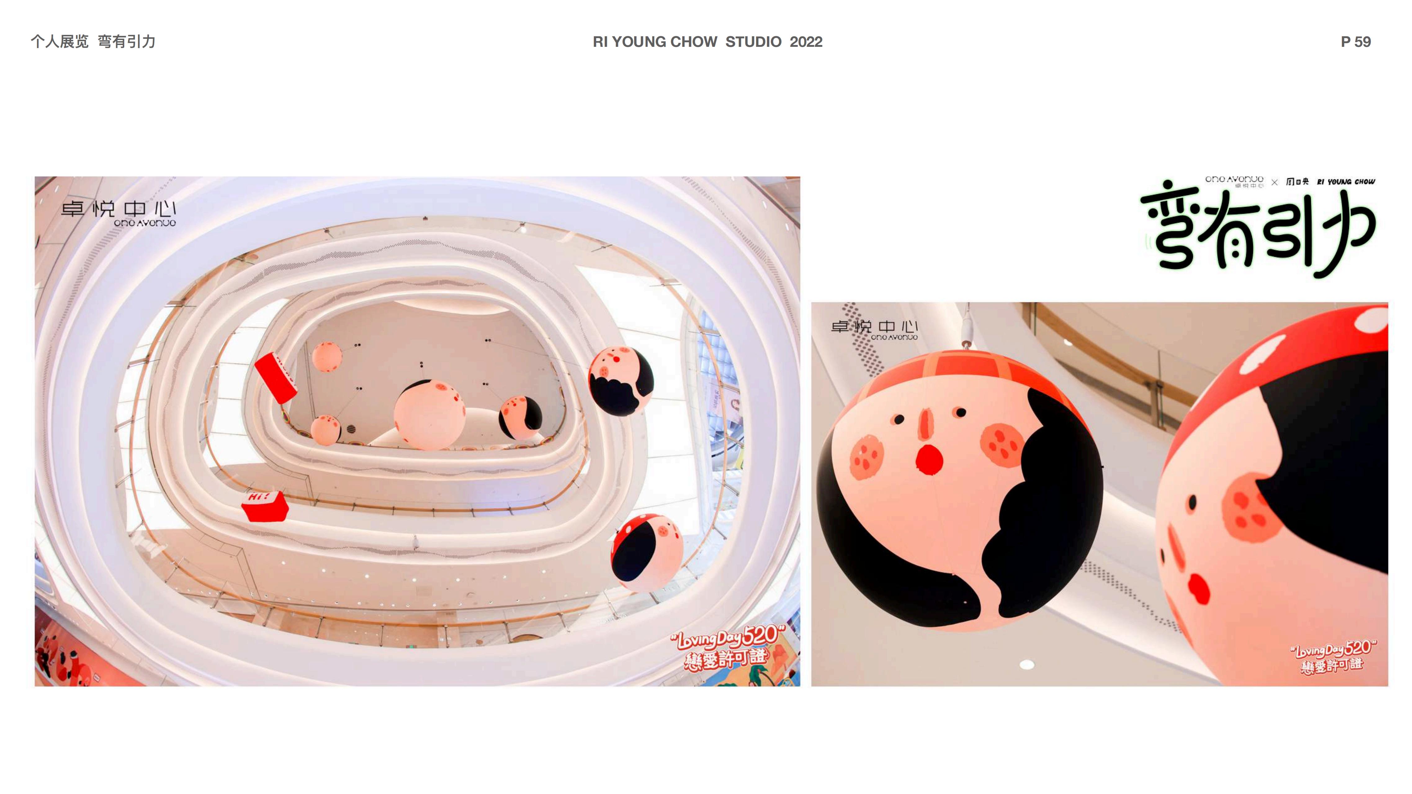 下腰女孩 - 插画师周日央合作IP美陈展