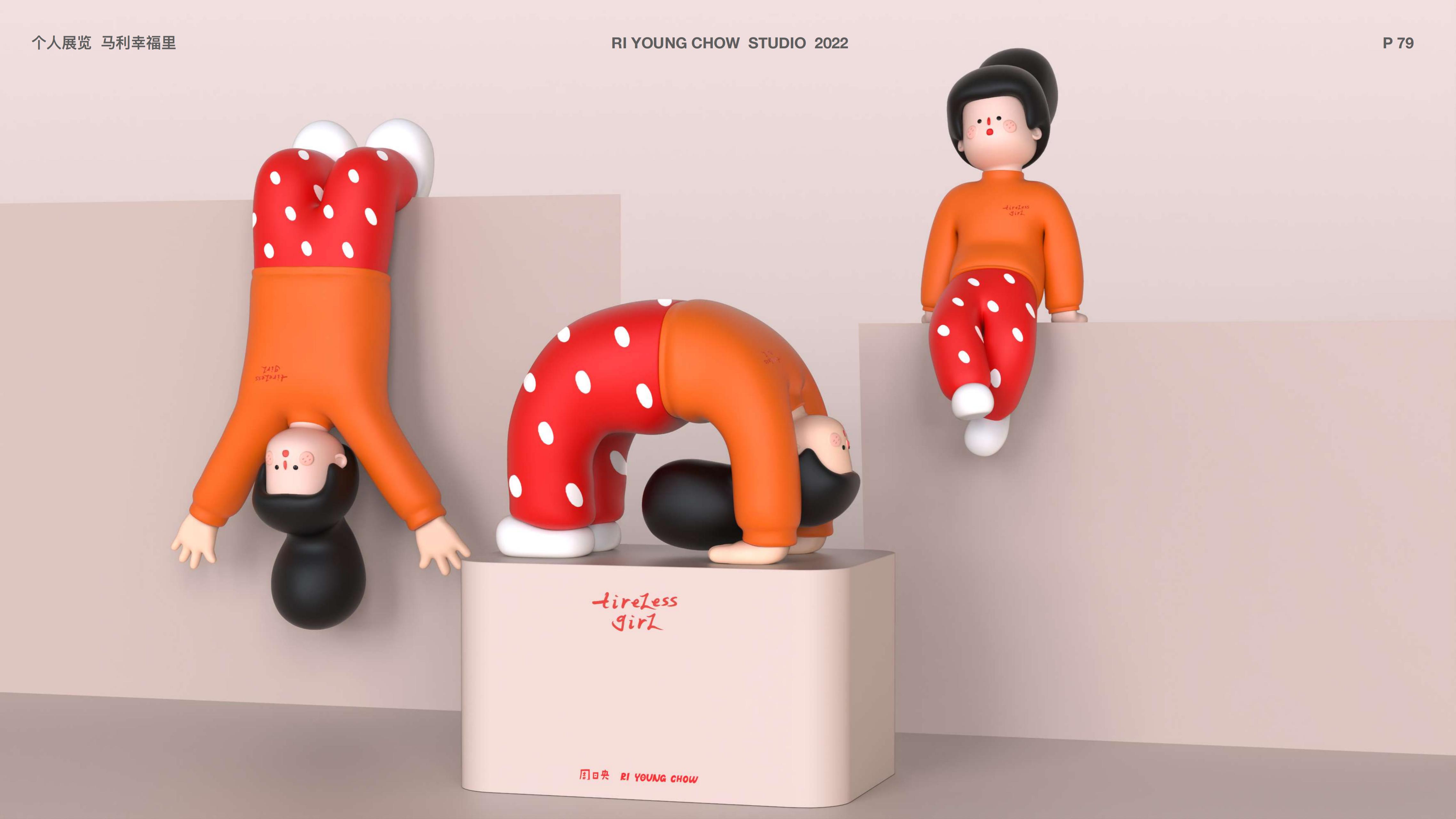 下腰女孩 - 插画师周日央合作IP美陈展