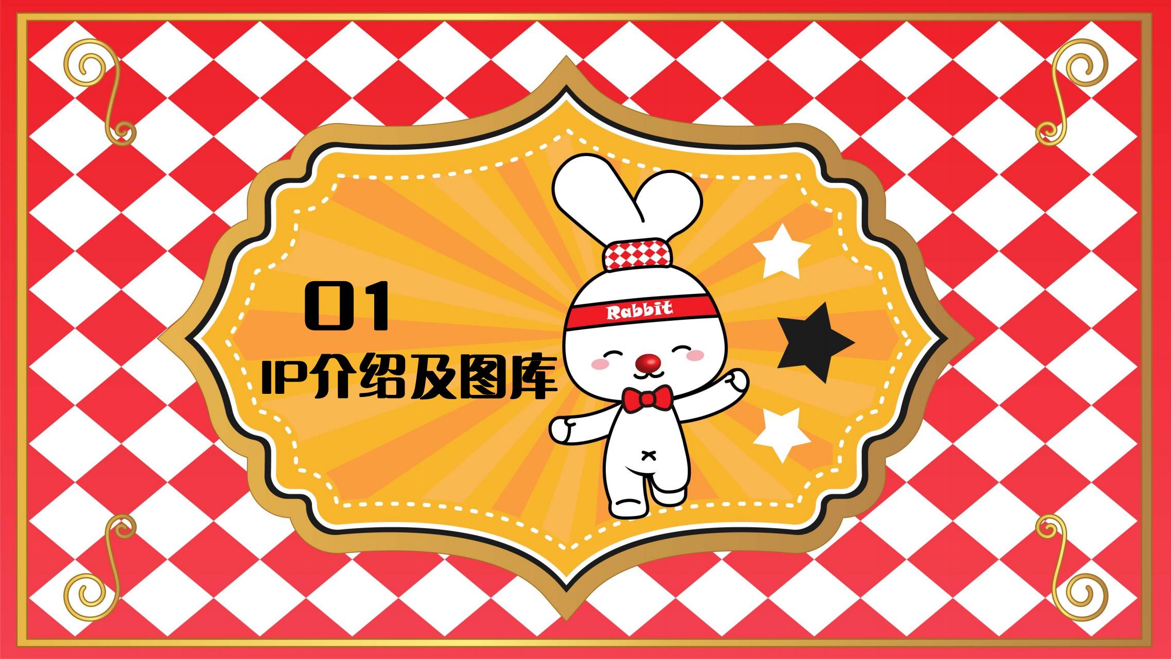 2023双旦美陈方案《TOOTU嘉年华》