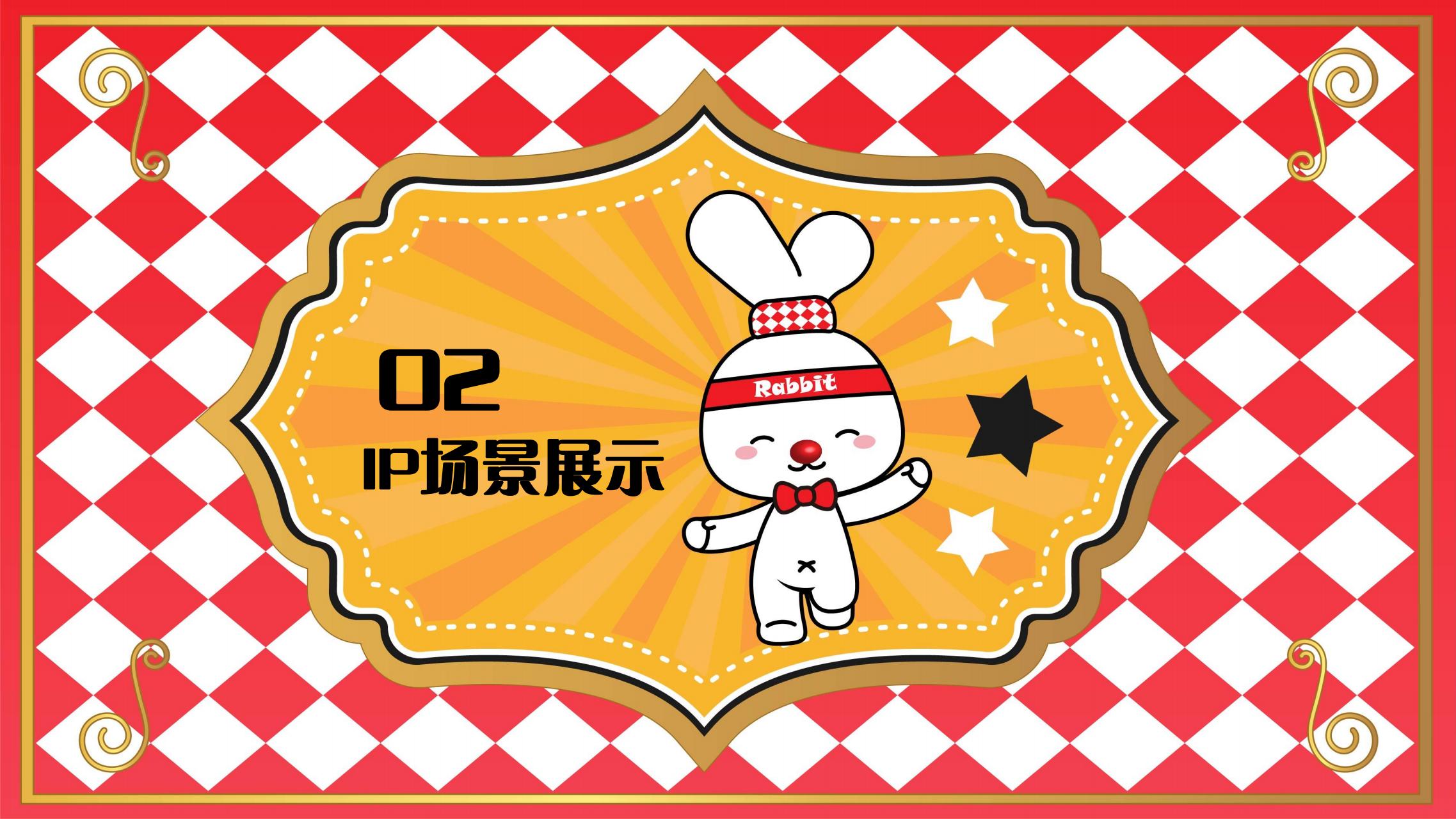 2023双旦美陈方案《TOOTU嘉年华》