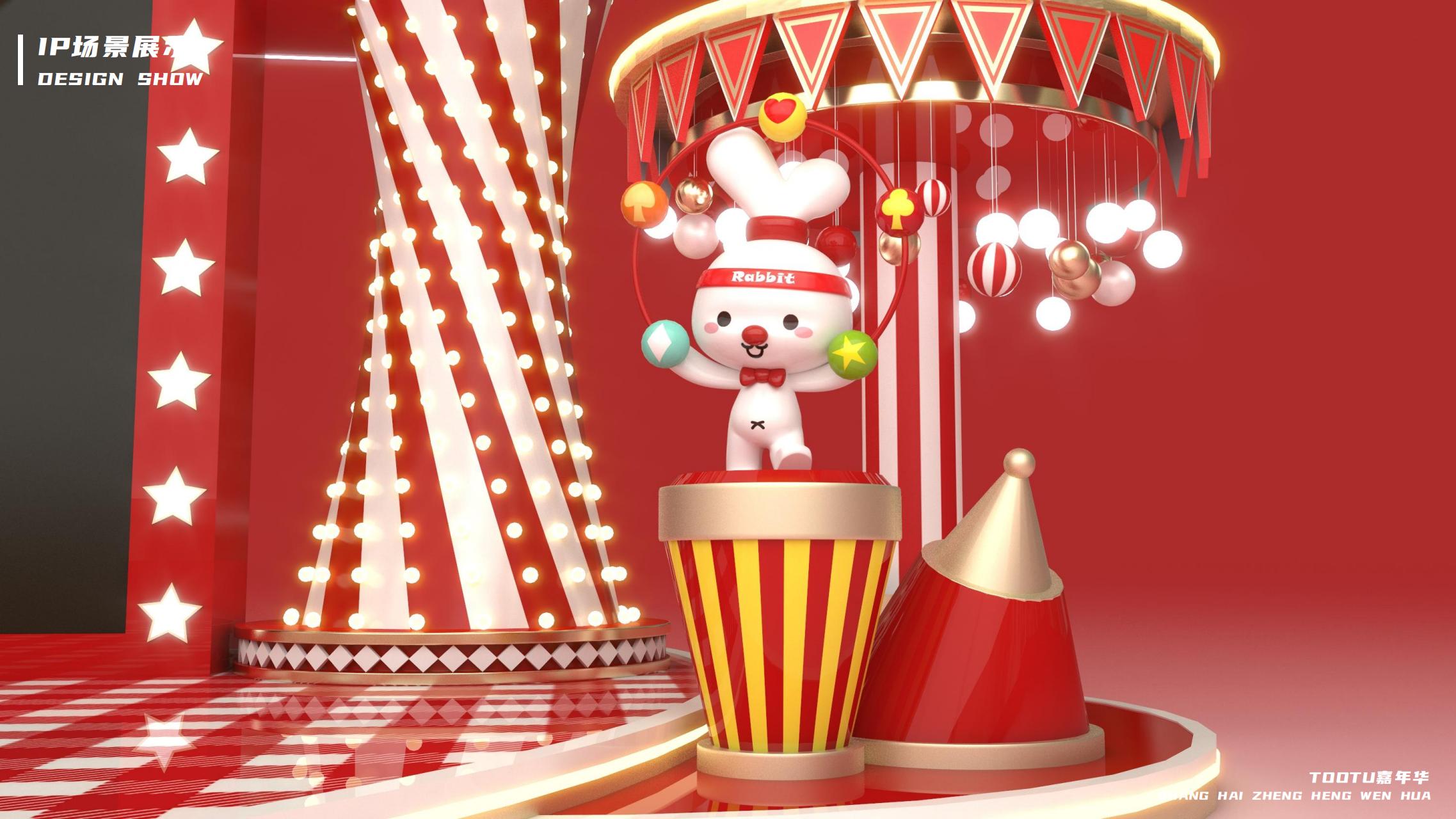 2023双旦美陈方案《TOOTU嘉年华》